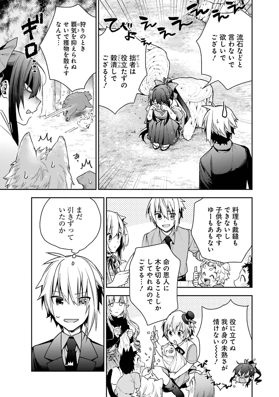 CHOUJIN KOUKOUSEI-TACHI WA ISEKAI DEMO YOYUU DE IKINUKU YOU DESU! - raw - Chapter 9 - https://jpdd.ccdd.to/JPDD/choujinkoukouseitachiwaisekaidemoyoyuudeikinukuyoudesu/143707/gg233bonhhv.jpg