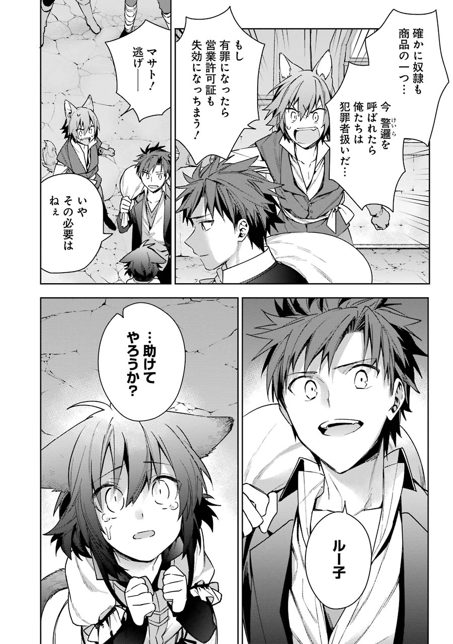 CHOUJIN KOUKOUSEI-TACHI WA ISEKAI DEMO YOYUU DE IKINUKU YOU DESU! - raw - Chapter 9 - https://jpdd.ccdd.to/JPDD/choujinkoukouseitachiwaisekaidemoyoyuudeikinukuyoudesu/143707/kut5uunlh4m.jpg