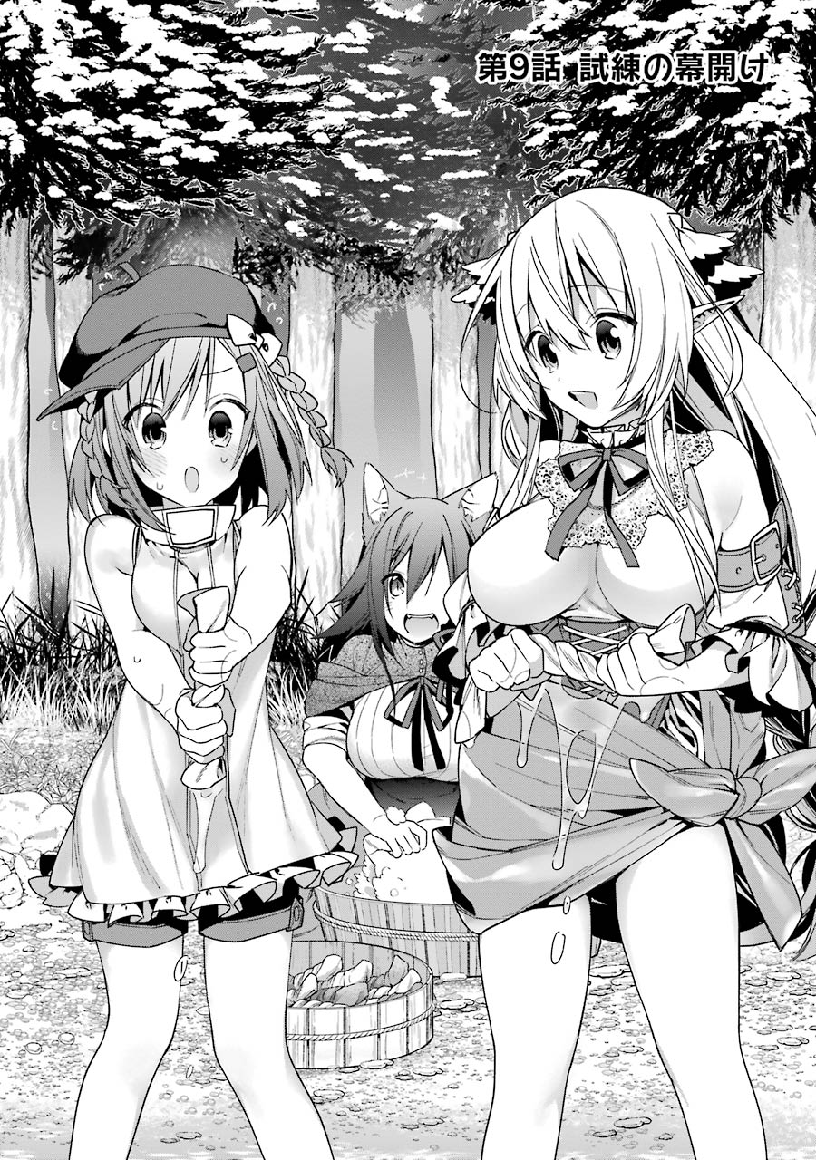 CHOUJIN KOUKOUSEI-TACHI WA ISEKAI DEMO YOYUU DE IKINUKU YOU DESU! - raw - Chapter 9 - https://jpdd.ccdd.to/JPDD/choujinkoukouseitachiwaisekaidemoyoyuudeikinukuyoudesu/143707/o1w3ehqvel1.jpg