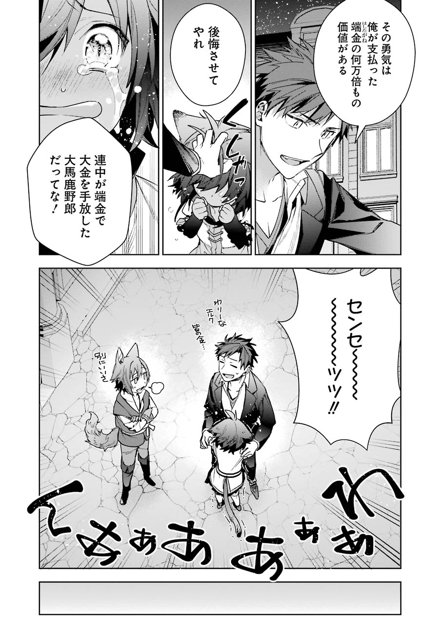 CHOUJIN KOUKOUSEI-TACHI WA ISEKAI DEMO YOYUU DE IKINUKU YOU DESU! - raw - Chapter 9 - https://jpdd.ccdd.to/JPDD/choujinkoukouseitachiwaisekaidemoyoyuudeikinukuyoudesu/143707/ohnbxzvchyi.jpg