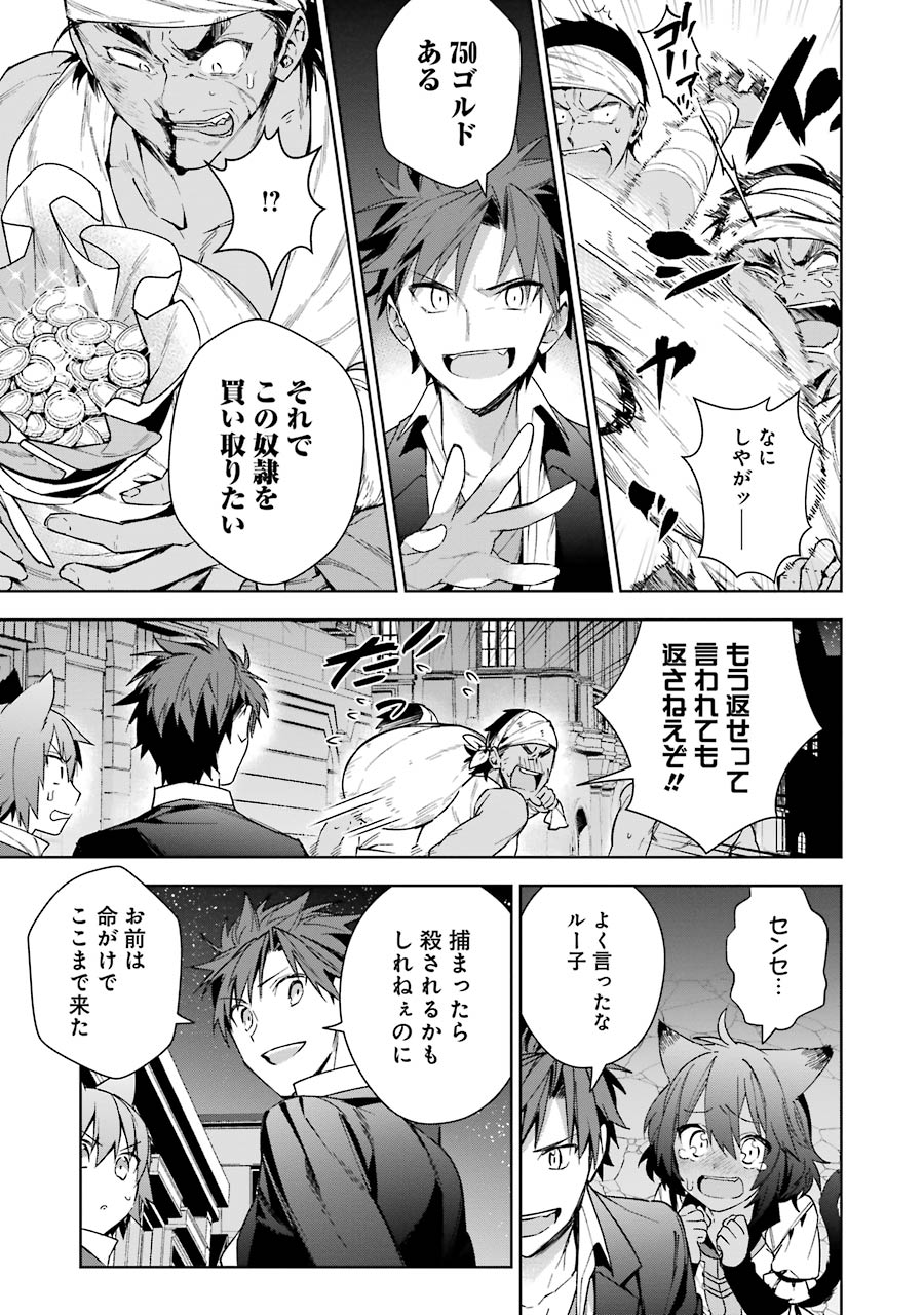 CHOUJIN KOUKOUSEI-TACHI WA ISEKAI DEMO YOYUU DE IKINUKU YOU DESU! - raw - Chapter 9 - https://jpdd.ccdd.to/JPDD/choujinkoukouseitachiwaisekaidemoyoyuudeikinukuyoudesu/143707/pr15yw4fe3o.jpg