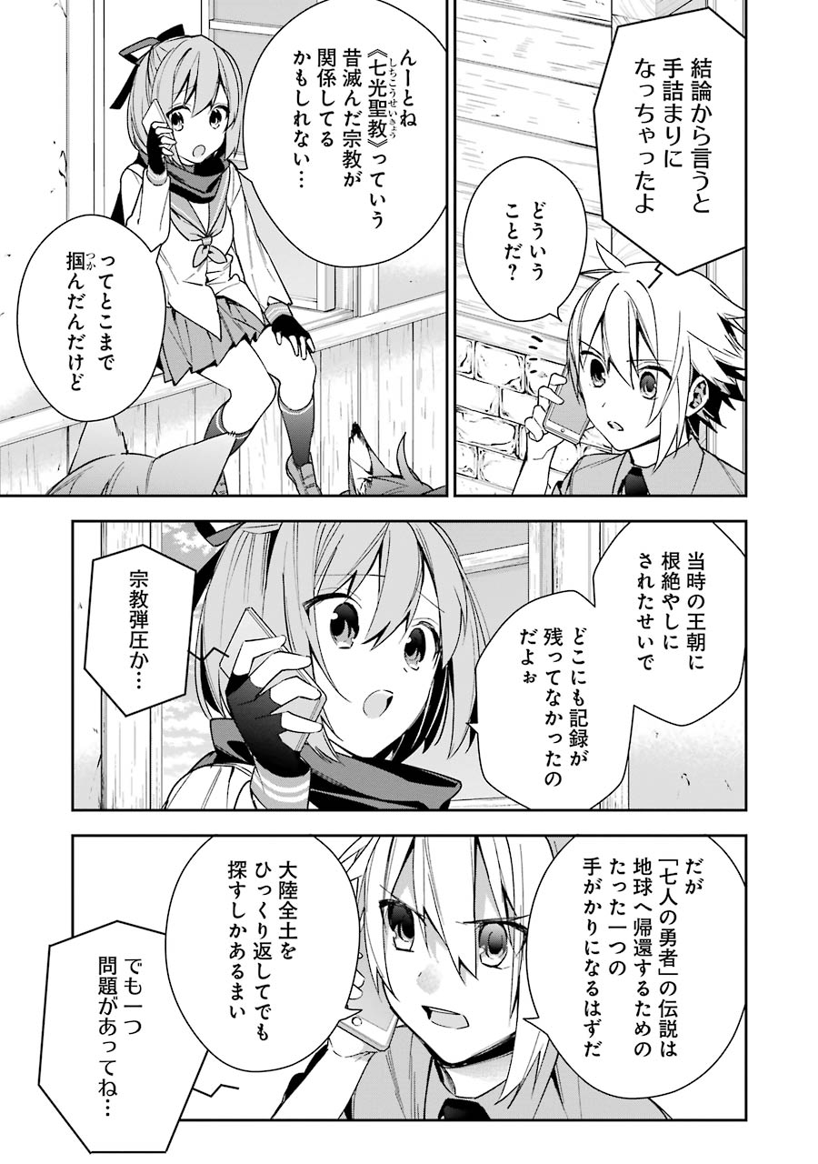 CHOUJIN KOUKOUSEI-TACHI WA ISEKAI DEMO YOYUU DE IKINUKU YOU DESU! - raw - Chapter 9 - https://jpdd.ccdd.to/JPDD/choujinkoukouseitachiwaisekaidemoyoyuudeikinukuyoudesu/143707/uka5crntpj3.jpg