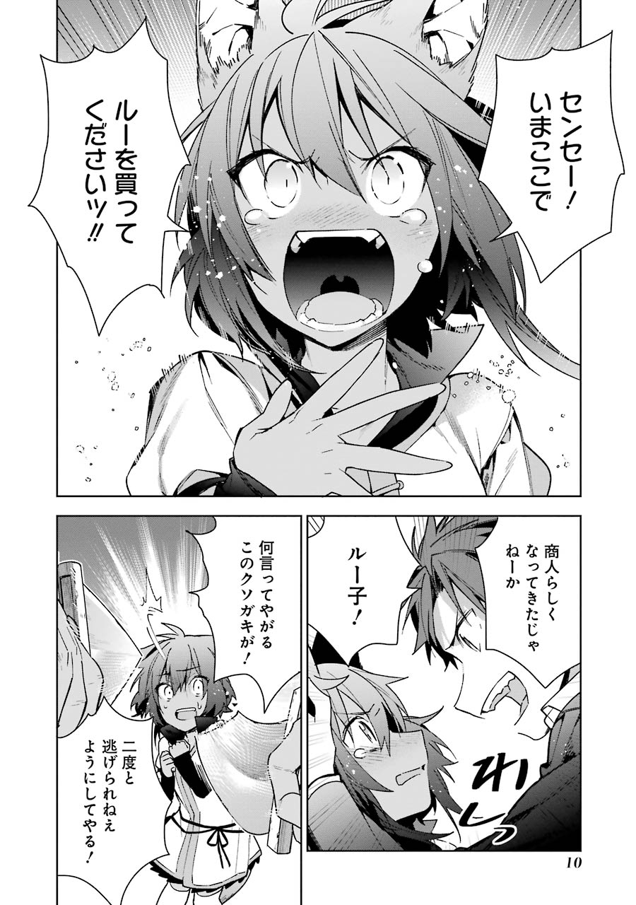 CHOUJIN KOUKOUSEI-TACHI WA ISEKAI DEMO YOYUU DE IKINUKU YOU DESU! - raw - Chapter 9 - https://jpdd.ccdd.to/JPDD/choujinkoukouseitachiwaisekaidemoyoyuudeikinukuyoudesu/143707/vophi2fkwmh.jpg