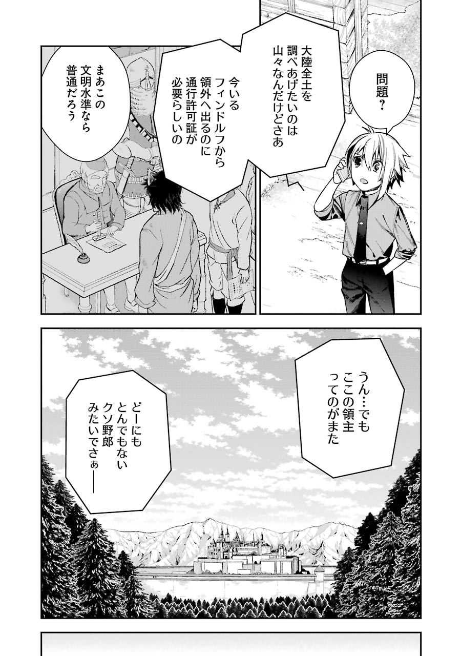 CHOUJIN KOUKOUSEI-TACHI WA ISEKAI DEMO YOYUU DE IKINUKU YOU DESU! - raw - Chapter 9 - https://jpdd.ccdd.to/JPDD/choujinkoukouseitachiwaisekaidemoyoyuudeikinukuyoudesu/143707/yd5m4zggzdc.jpg
