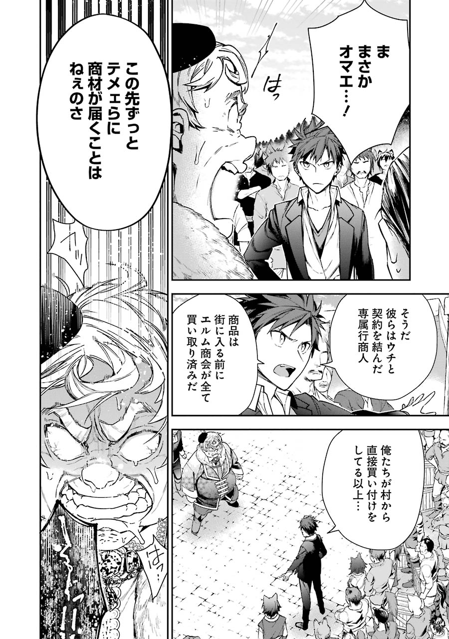 CHOUJIN KOUKOUSEI-TACHI WA ISEKAI DEMO YOYUU DE IKINUKU YOU DESU! - raw - Chapter 8 - https://jpdd.ccdd.to/JPDD/choujinkoukouseitachiwaisekaidemoyoyuudeikinukuyoudesu/143708/0md0pr2tuzj.jpg
