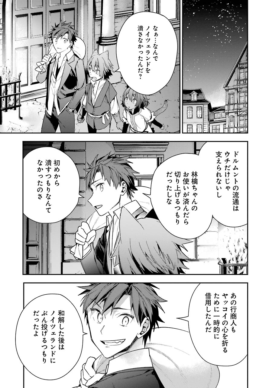 CHOUJIN KOUKOUSEI-TACHI WA ISEKAI DEMO YOYUU DE IKINUKU YOU DESU! - raw - Chapter 8 - https://jpdd.ccdd.to/JPDD/choujinkoukouseitachiwaisekaidemoyoyuudeikinukuyoudesu/143708/0zytnqpzxqc.jpg