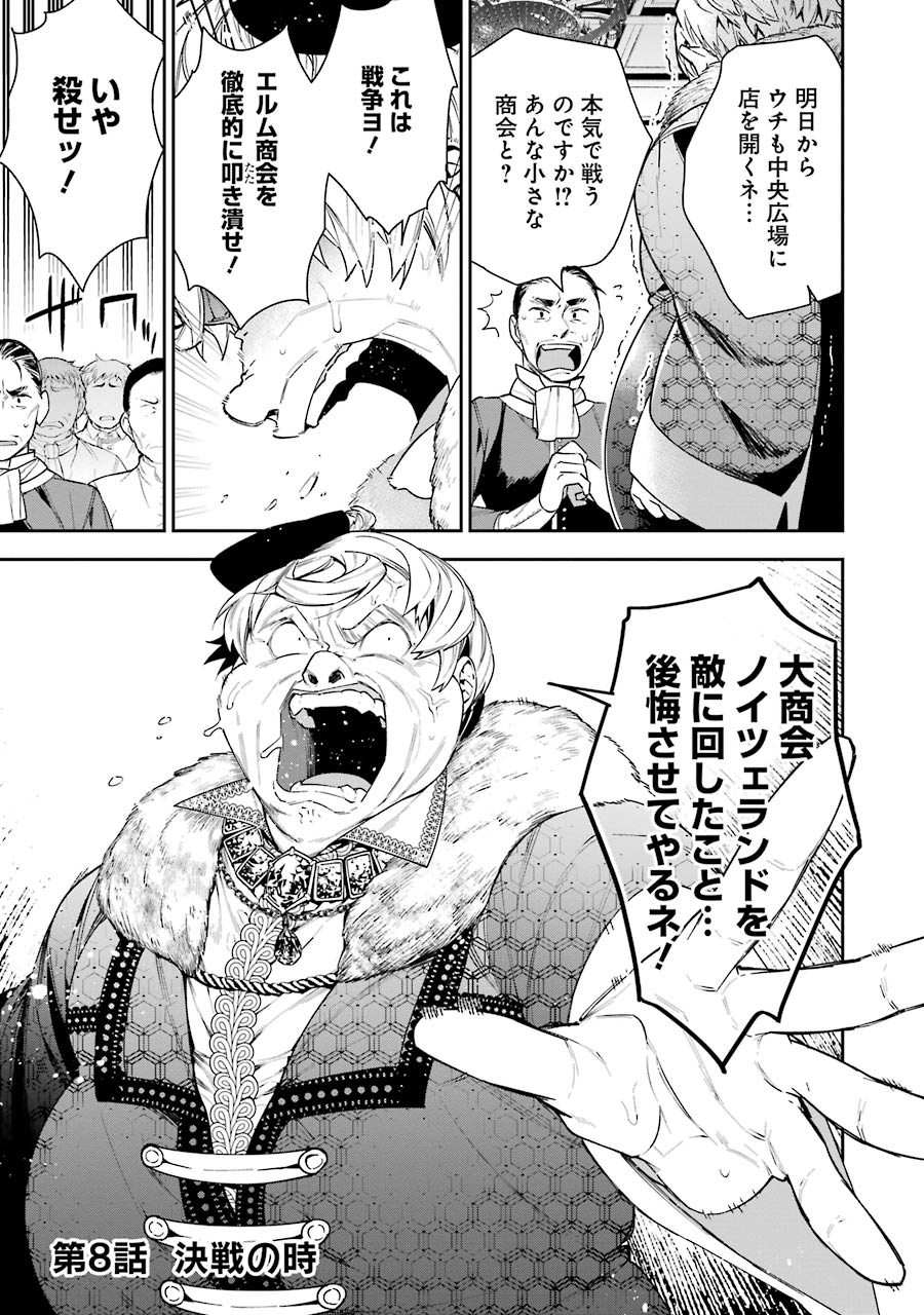 CHOUJIN KOUKOUSEI-TACHI WA ISEKAI DEMO YOYUU DE IKINUKU YOU DESU! - raw - Chapter 8 - https://jpdd.ccdd.to/JPDD/choujinkoukouseitachiwaisekaidemoyoyuudeikinukuyoudesu/143708/hlqns2abhfu.jpg
