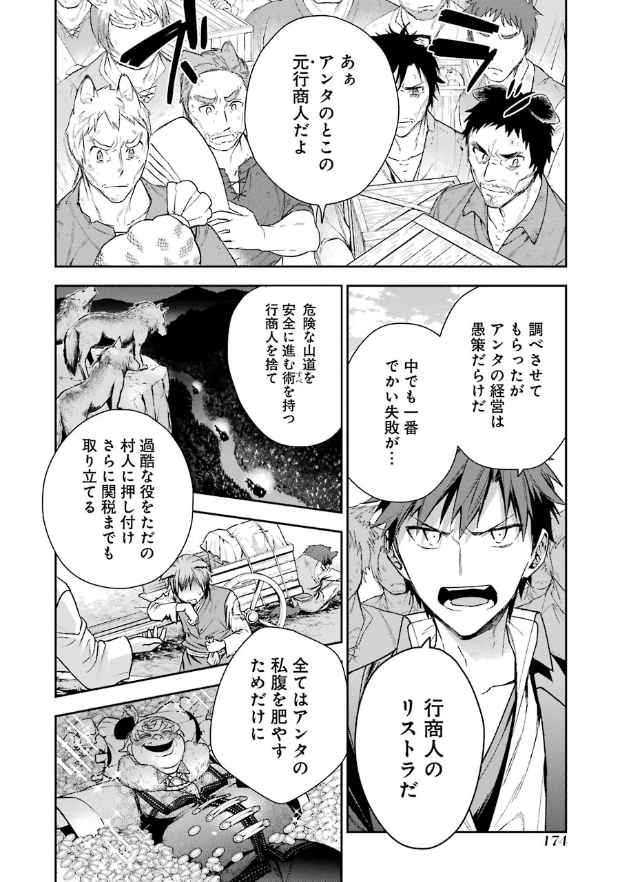 CHOUJIN KOUKOUSEI-TACHI WA ISEKAI DEMO YOYUU DE IKINUKU YOU DESU! - raw - Chapter 8 - https://jpdd.ccdd.to/JPDD/choujinkoukouseitachiwaisekaidemoyoyuudeikinukuyoudesu/143708/kf0ajymjiyy.jpg