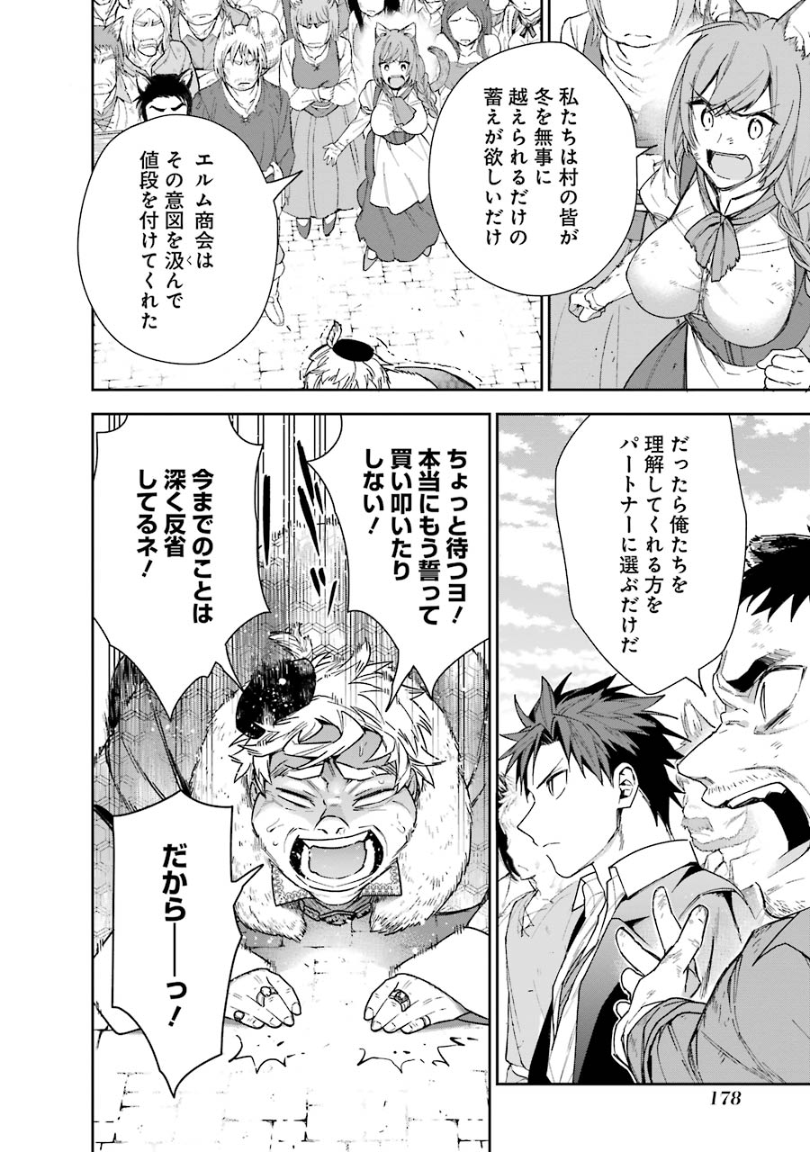 CHOUJIN KOUKOUSEI-TACHI WA ISEKAI DEMO YOYUU DE IKINUKU YOU DESU! - raw - Chapter 8 - https://jpdd.ccdd.to/JPDD/choujinkoukouseitachiwaisekaidemoyoyuudeikinukuyoudesu/143708/kk5dvoughde.jpg