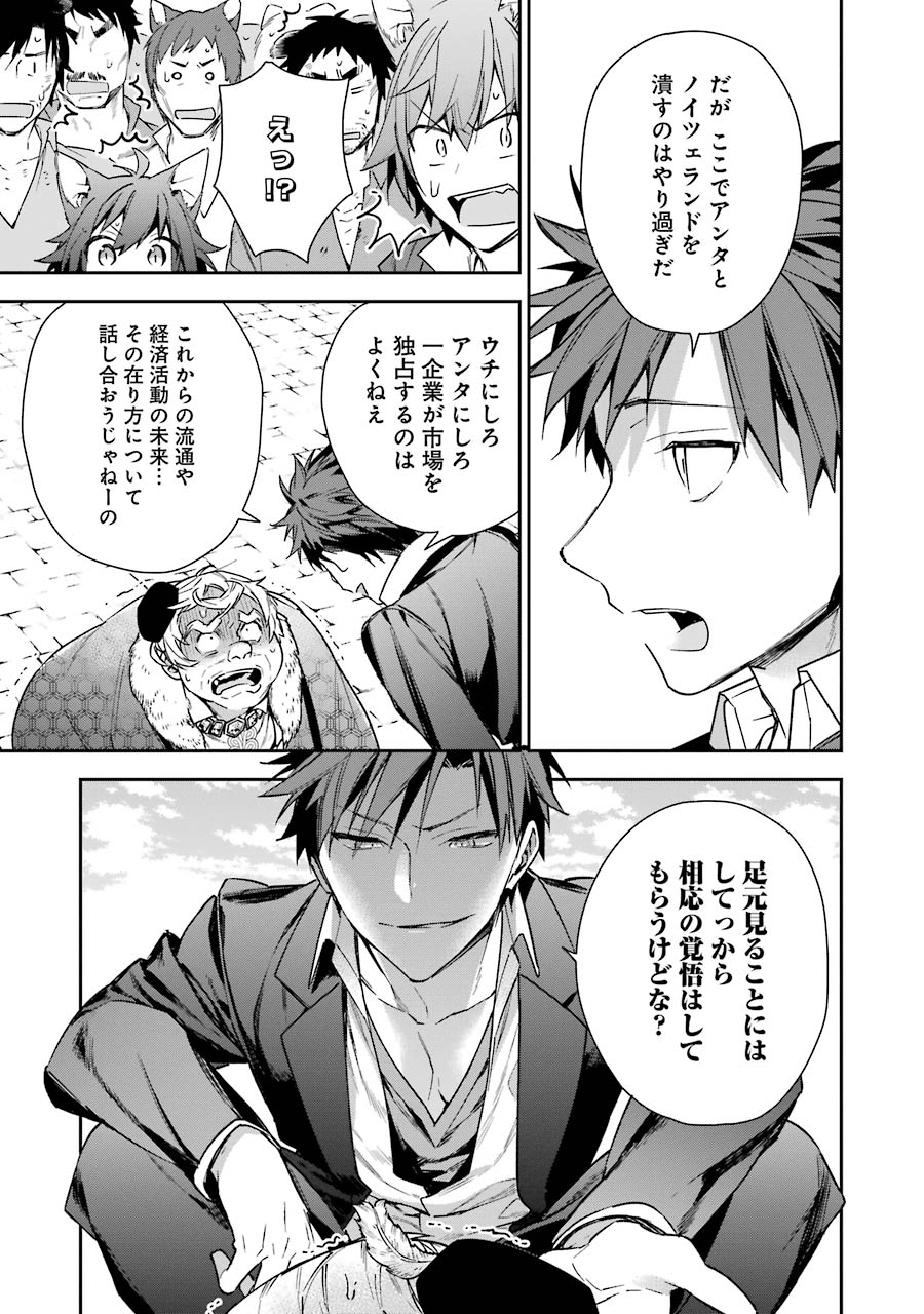 CHOUJIN KOUKOUSEI-TACHI WA ISEKAI DEMO YOYUU DE IKINUKU YOU DESU! - raw - Chapter 8 - https://jpdd.ccdd.to/JPDD/choujinkoukouseitachiwaisekaidemoyoyuudeikinukuyoudesu/143708/krpetnk54fi.jpg