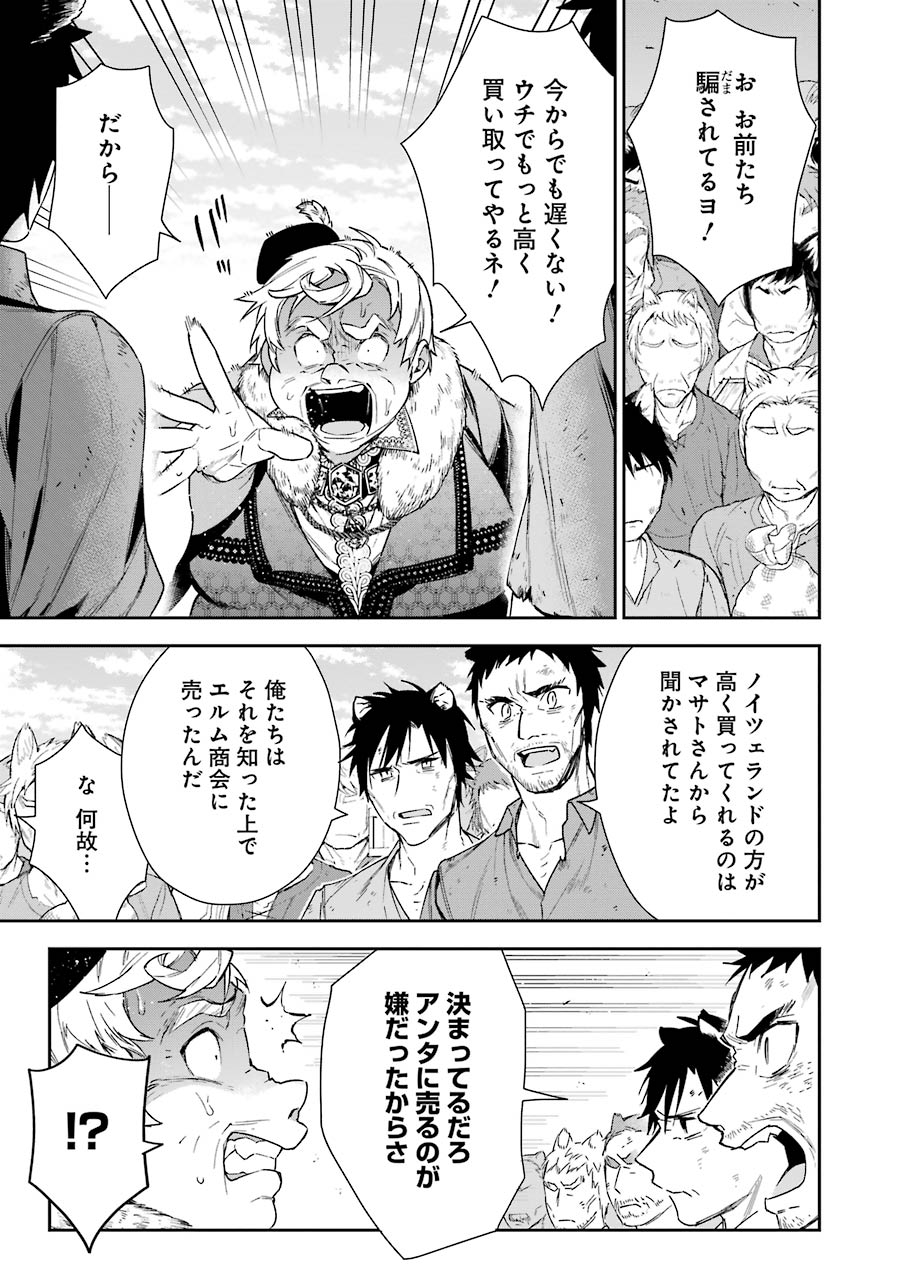 CHOUJIN KOUKOUSEI-TACHI WA ISEKAI DEMO YOYUU DE IKINUKU YOU DESU! - raw - Chapter 8 - https://jpdd.ccdd.to/JPDD/choujinkoukouseitachiwaisekaidemoyoyuudeikinukuyoudesu/143708/krwvtof2wrd.jpg