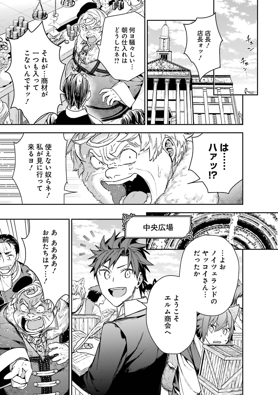 CHOUJIN KOUKOUSEI-TACHI WA ISEKAI DEMO YOYUU DE IKINUKU YOU DESU! - raw - Chapter 8 - https://jpdd.ccdd.to/JPDD/choujinkoukouseitachiwaisekaidemoyoyuudeikinukuyoudesu/143708/mfnigeyd0pd.jpg