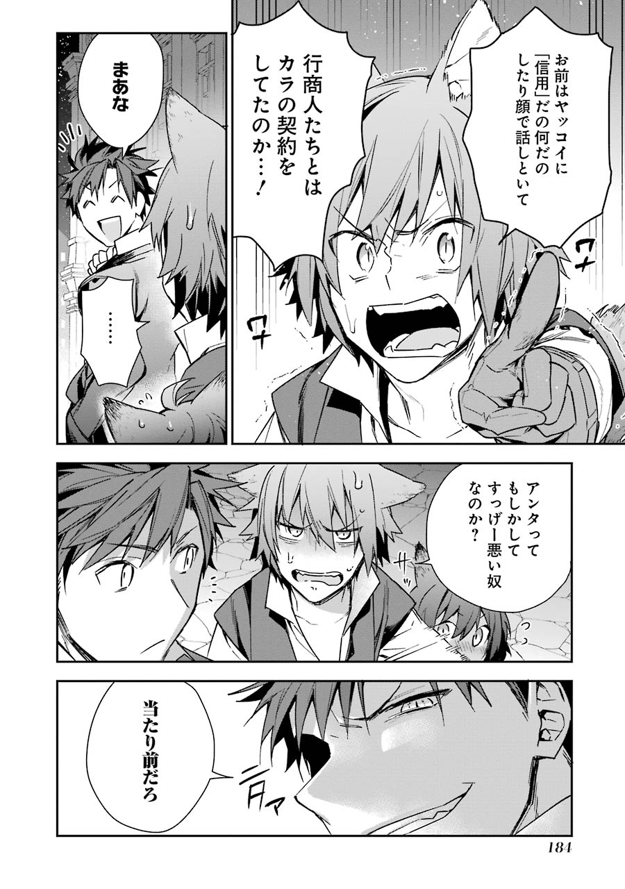 CHOUJIN KOUKOUSEI-TACHI WA ISEKAI DEMO YOYUU DE IKINUKU YOU DESU! - raw - Chapter 8 - https://jpdd.ccdd.to/JPDD/choujinkoukouseitachiwaisekaidemoyoyuudeikinukuyoudesu/143708/oahghx2atxk.jpg