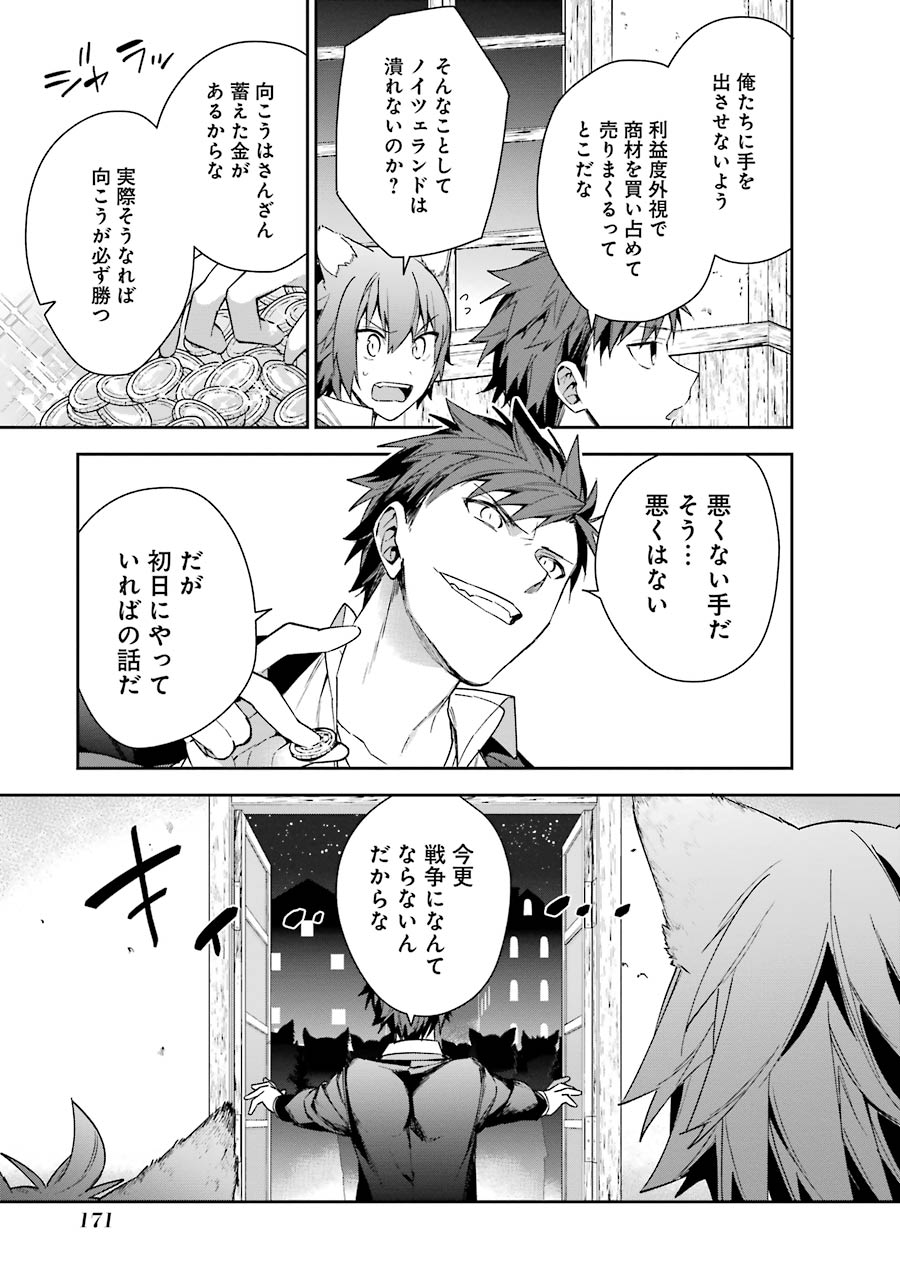 CHOUJIN KOUKOUSEI-TACHI WA ISEKAI DEMO YOYUU DE IKINUKU YOU DESU! - raw - Chapter 8 - https://jpdd.ccdd.to/JPDD/choujinkoukouseitachiwaisekaidemoyoyuudeikinukuyoudesu/143708/rhjf2g2tifz.jpg