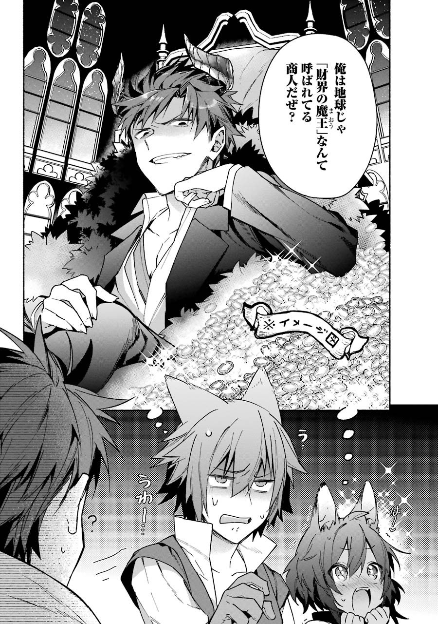 CHOUJIN KOUKOUSEI-TACHI WA ISEKAI DEMO YOYUU DE IKINUKU YOU DESU! - raw - Chapter 8 - https://jpdd.ccdd.to/JPDD/choujinkoukouseitachiwaisekaidemoyoyuudeikinukuyoudesu/143708/sjhzlcpyijs.jpg