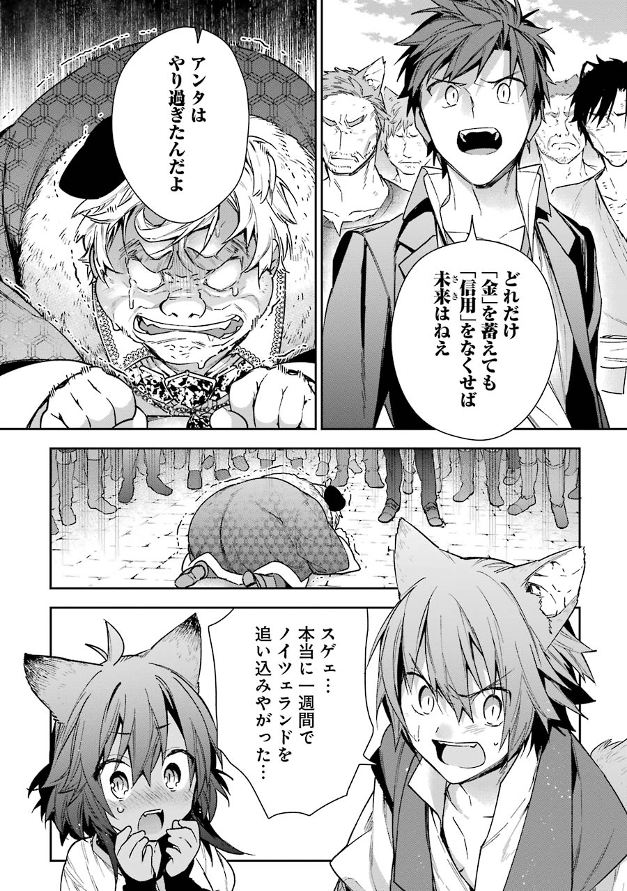 CHOUJIN KOUKOUSEI-TACHI WA ISEKAI DEMO YOYUU DE IKINUKU YOU DESU! - raw - Chapter 8 - https://jpdd.ccdd.to/JPDD/choujinkoukouseitachiwaisekaidemoyoyuudeikinukuyoudesu/143708/w1aylsr3sps.jpg