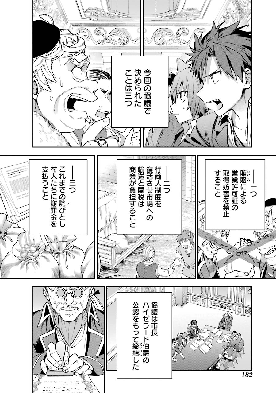 CHOUJIN KOUKOUSEI-TACHI WA ISEKAI DEMO YOYUU DE IKINUKU YOU DESU! - raw - Chapter 8 - https://jpdd.ccdd.to/JPDD/choujinkoukouseitachiwaisekaidemoyoyuudeikinukuyoudesu/143708/wpnxinqpqlz.jpg
