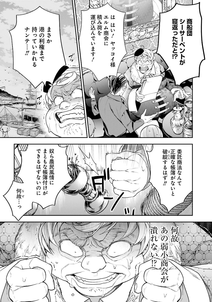 CHOUJIN KOUKOUSEI-TACHI WA ISEKAI DEMO YOYUU DE IKINUKU YOU DESU! - raw - Chapter 8 - https://jpdd.ccdd.to/JPDD/choujinkoukouseitachiwaisekaidemoyoyuudeikinukuyoudesu/143708/xyosru5kqt2.jpg