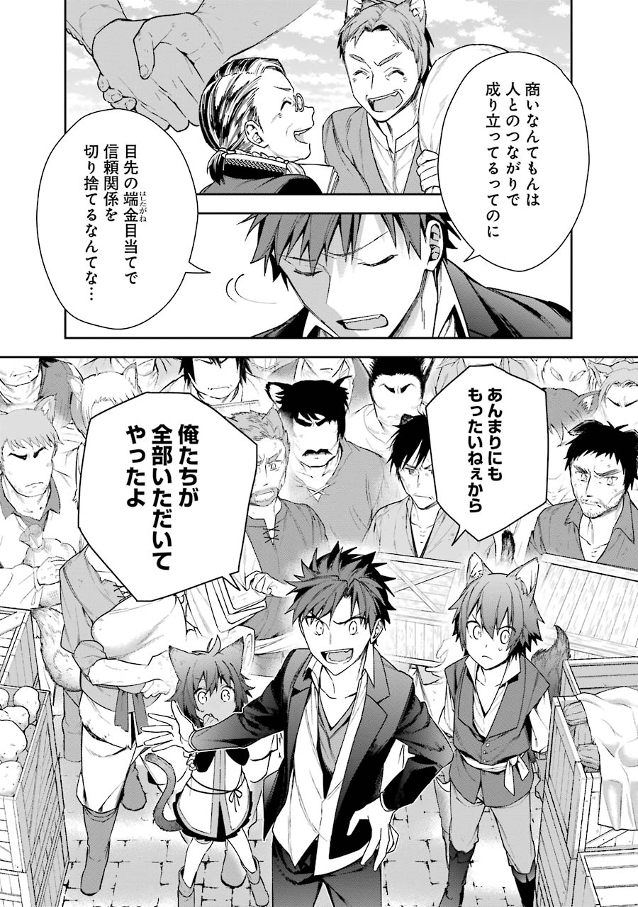 CHOUJIN KOUKOUSEI-TACHI WA ISEKAI DEMO YOYUU DE IKINUKU YOU DESU! - raw - Chapter 8 - https://jpdd.ccdd.to/JPDD/choujinkoukouseitachiwaisekaidemoyoyuudeikinukuyoudesu/143708/yhnncn1u0mj.jpg