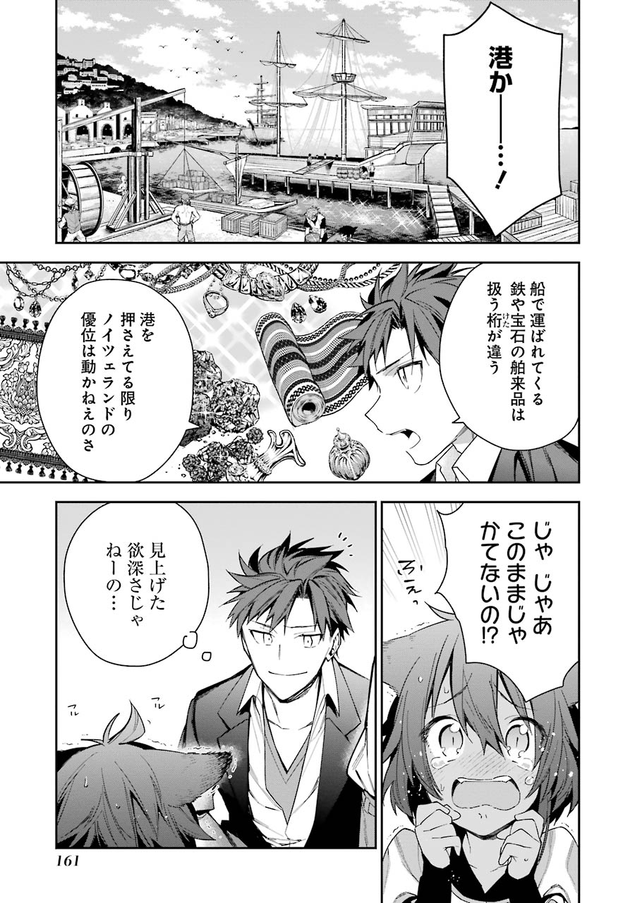 CHOUJIN KOUKOUSEI-TACHI WA ISEKAI DEMO YOYUU DE IKINUKU YOU DESU! - raw - Chapter 7 - https://jpdd.ccdd.to/JPDD/choujinkoukouseitachiwaisekaidemoyoyuudeikinukuyoudesu/143709/0mbmk5ay3lc.jpg