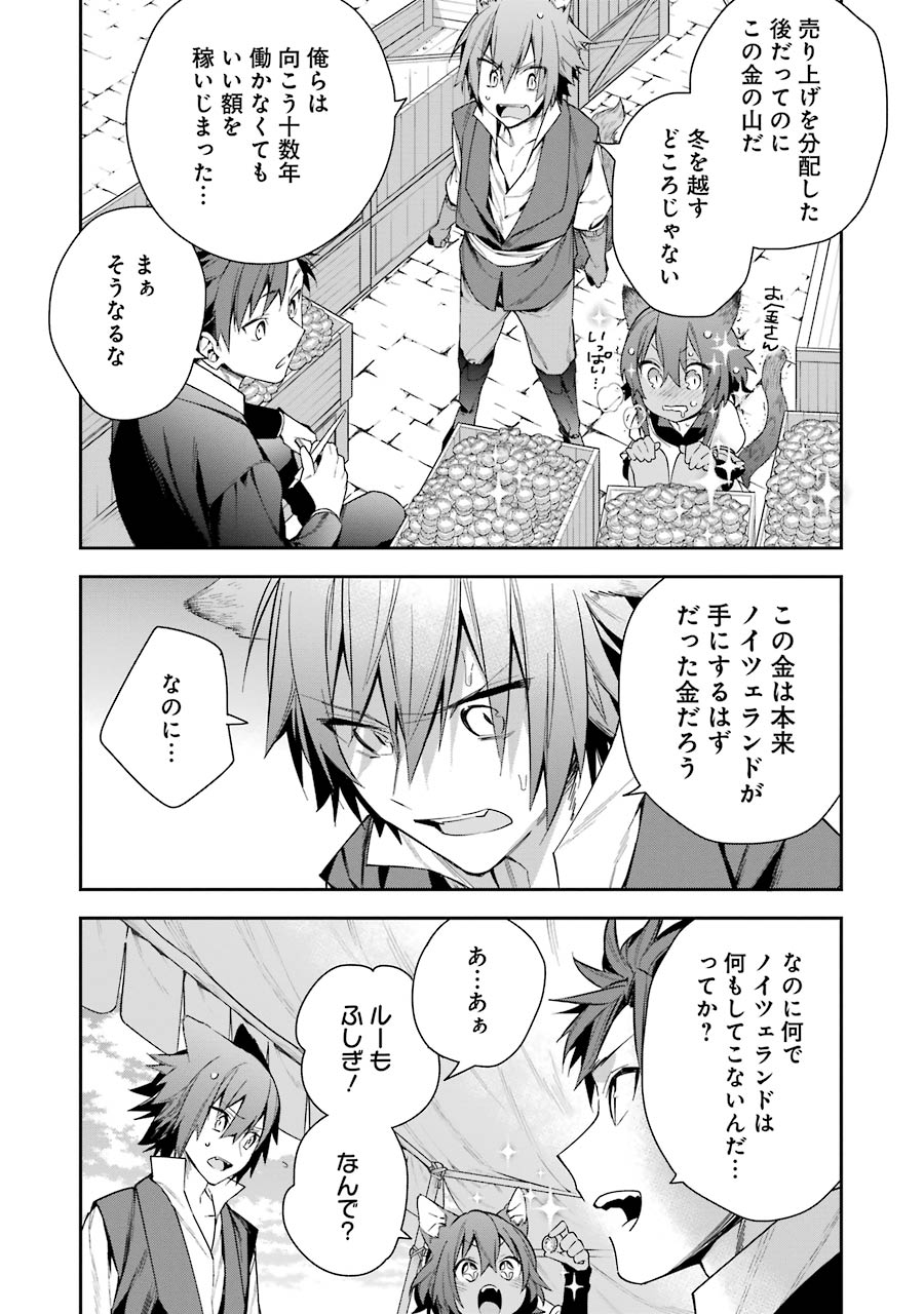 CHOUJIN KOUKOUSEI-TACHI WA ISEKAI DEMO YOYUU DE IKINUKU YOU DESU! - raw - Chapter 7 - https://jpdd.ccdd.to/JPDD/choujinkoukouseitachiwaisekaidemoyoyuudeikinukuyoudesu/143709/f3tto2dhv31.jpg