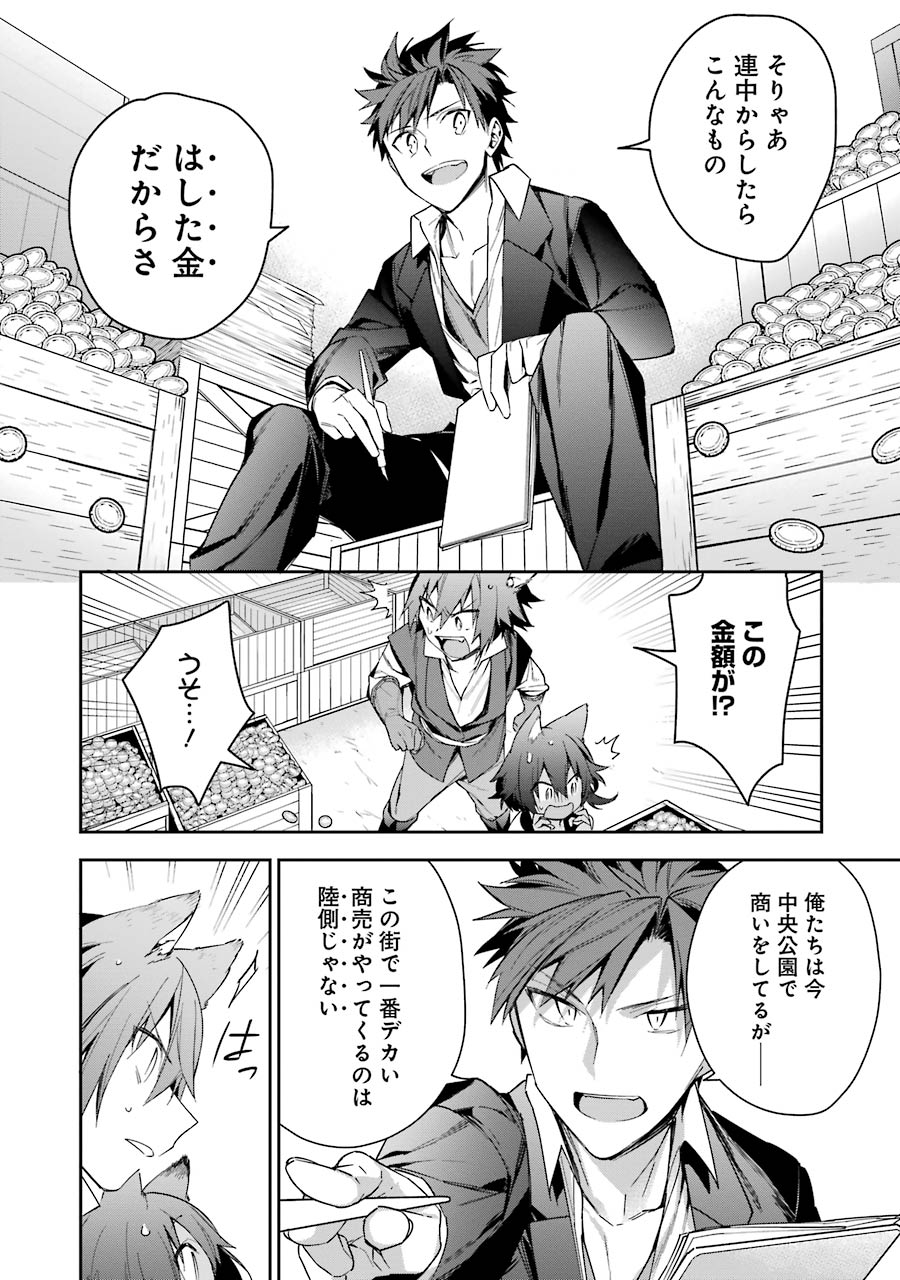 CHOUJIN KOUKOUSEI-TACHI WA ISEKAI DEMO YOYUU DE IKINUKU YOU DESU! - raw - Chapter 7 - https://jpdd.ccdd.to/JPDD/choujinkoukouseitachiwaisekaidemoyoyuudeikinukuyoudesu/143709/gnnx2be5vbw.jpg