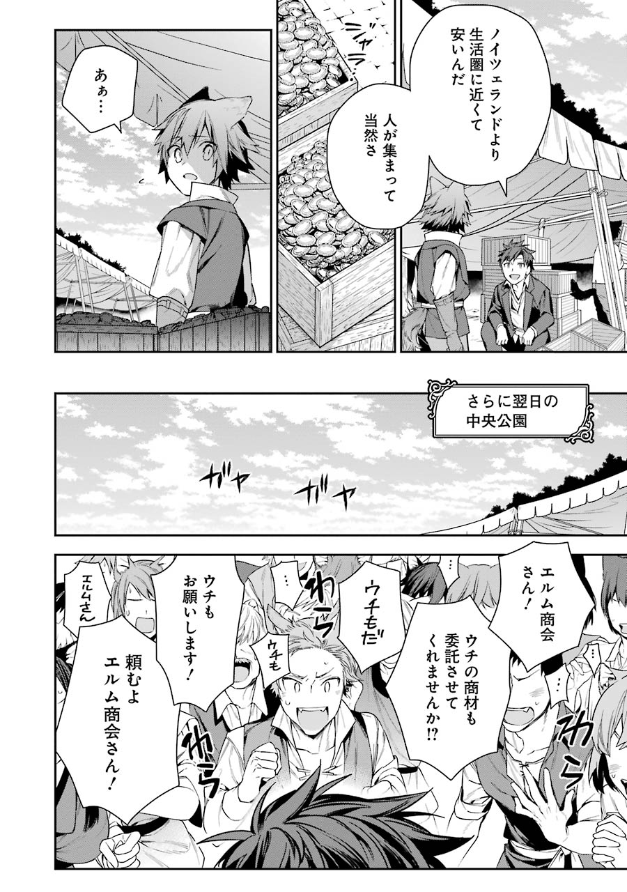 CHOUJIN KOUKOUSEI-TACHI WA ISEKAI DEMO YOYUU DE IKINUKU YOU DESU! - raw - Chapter 7 - https://jpdd.ccdd.to/JPDD/choujinkoukouseitachiwaisekaidemoyoyuudeikinukuyoudesu/143709/goikughh0bq.jpg