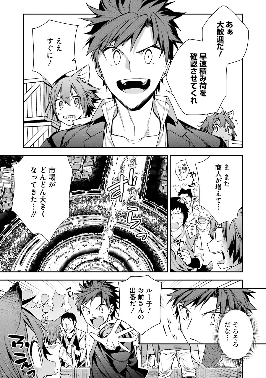 CHOUJIN KOUKOUSEI-TACHI WA ISEKAI DEMO YOYUU DE IKINUKU YOU DESU! - raw - Chapter 7 - https://jpdd.ccdd.to/JPDD/choujinkoukouseitachiwaisekaidemoyoyuudeikinukuyoudesu/143709/h3jdbesmsf3.jpg