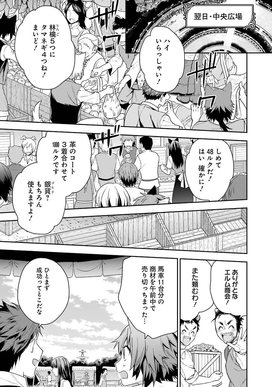 CHOUJIN KOUKOUSEI-TACHI WA ISEKAI DEMO YOYUU DE IKINUKU YOU DESU! - raw - Chapter 7 - https://jpdd.ccdd.to/JPDD/choujinkoukouseitachiwaisekaidemoyoyuudeikinukuyoudesu/143709/isydx4khmrx.jpg