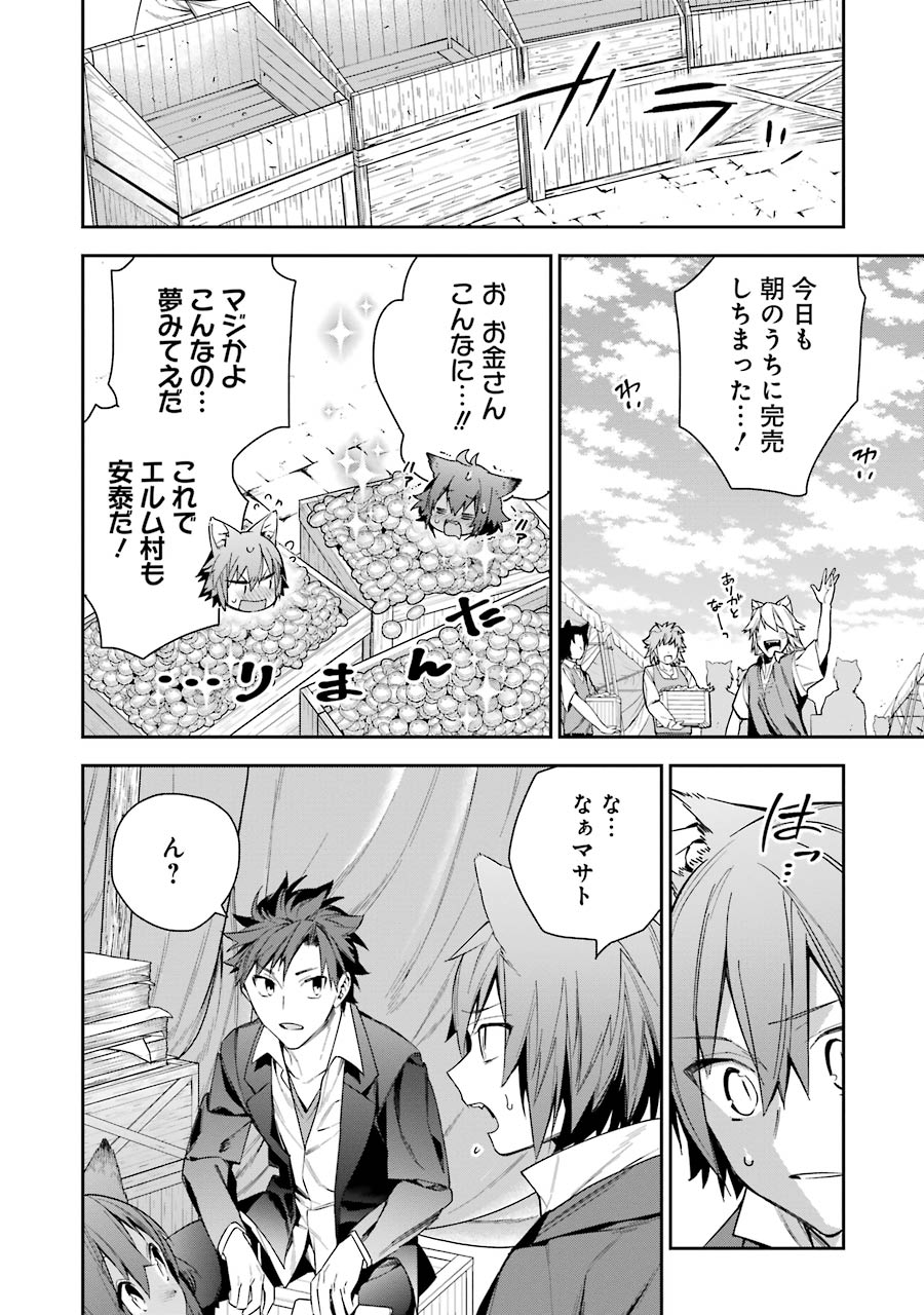 CHOUJIN KOUKOUSEI-TACHI WA ISEKAI DEMO YOYUU DE IKINUKU YOU DESU! - raw - Chapter 7 - https://jpdd.ccdd.to/JPDD/choujinkoukouseitachiwaisekaidemoyoyuudeikinukuyoudesu/143709/juwjrylomk1.jpg