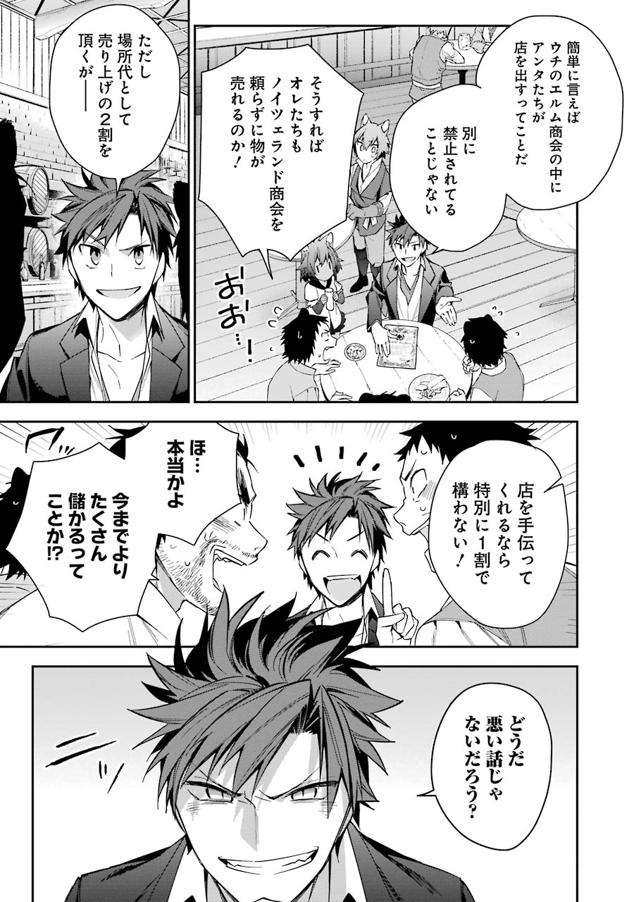 CHOUJIN KOUKOUSEI-TACHI WA ISEKAI DEMO YOYUU DE IKINUKU YOU DESU! - raw - Chapter 7 - https://jpdd.ccdd.to/JPDD/choujinkoukouseitachiwaisekaidemoyoyuudeikinukuyoudesu/143709/lk4ypssk5yp.jpg