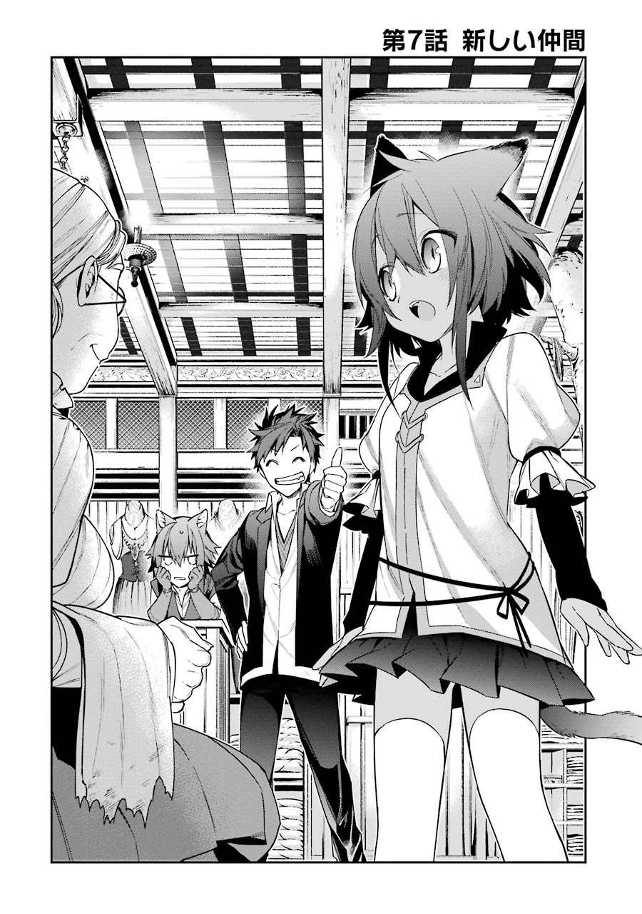 CHOUJIN KOUKOUSEI-TACHI WA ISEKAI DEMO YOYUU DE IKINUKU YOU DESU! - raw - Chapter 7 - https://jpdd.ccdd.to/JPDD/choujinkoukouseitachiwaisekaidemoyoyuudeikinukuyoudesu/143709/mi0d3h0ktps.jpg
