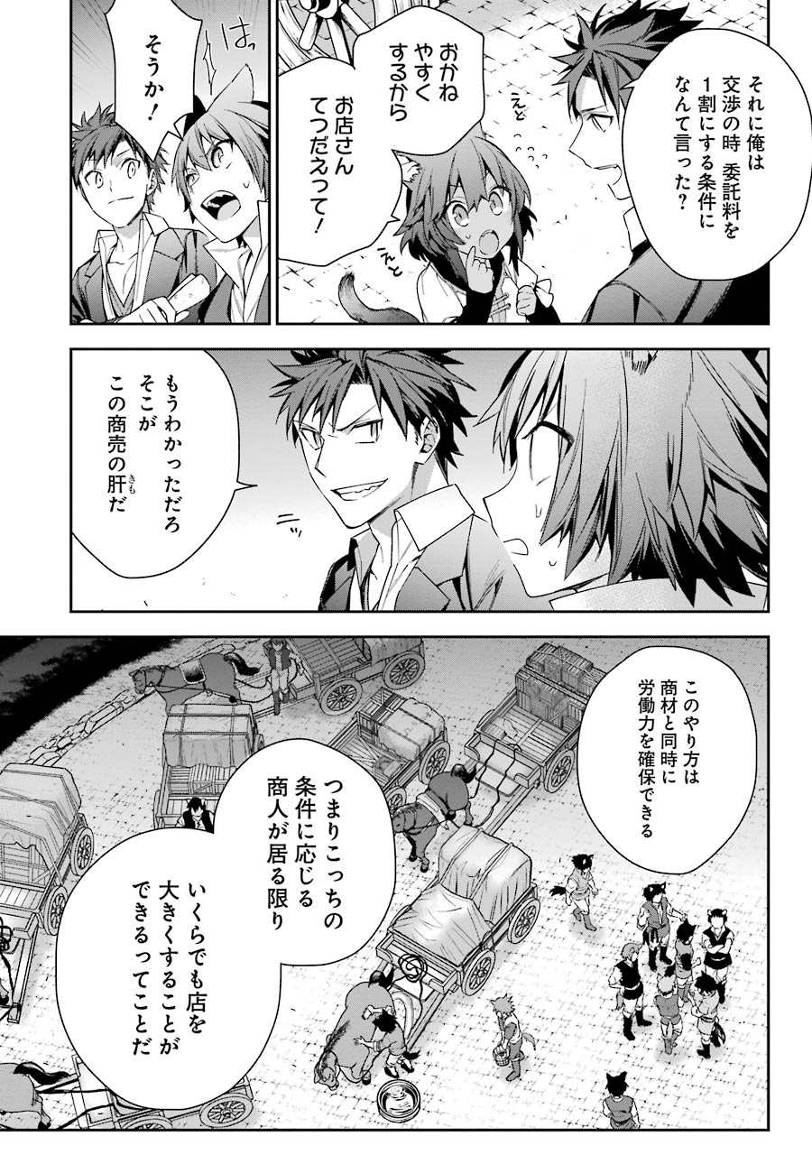 CHOUJIN KOUKOUSEI-TACHI WA ISEKAI DEMO YOYUU DE IKINUKU YOU DESU! - raw - Chapter 7 - https://jpdd.ccdd.to/JPDD/choujinkoukouseitachiwaisekaidemoyoyuudeikinukuyoudesu/143709/o1yraflpali.jpg