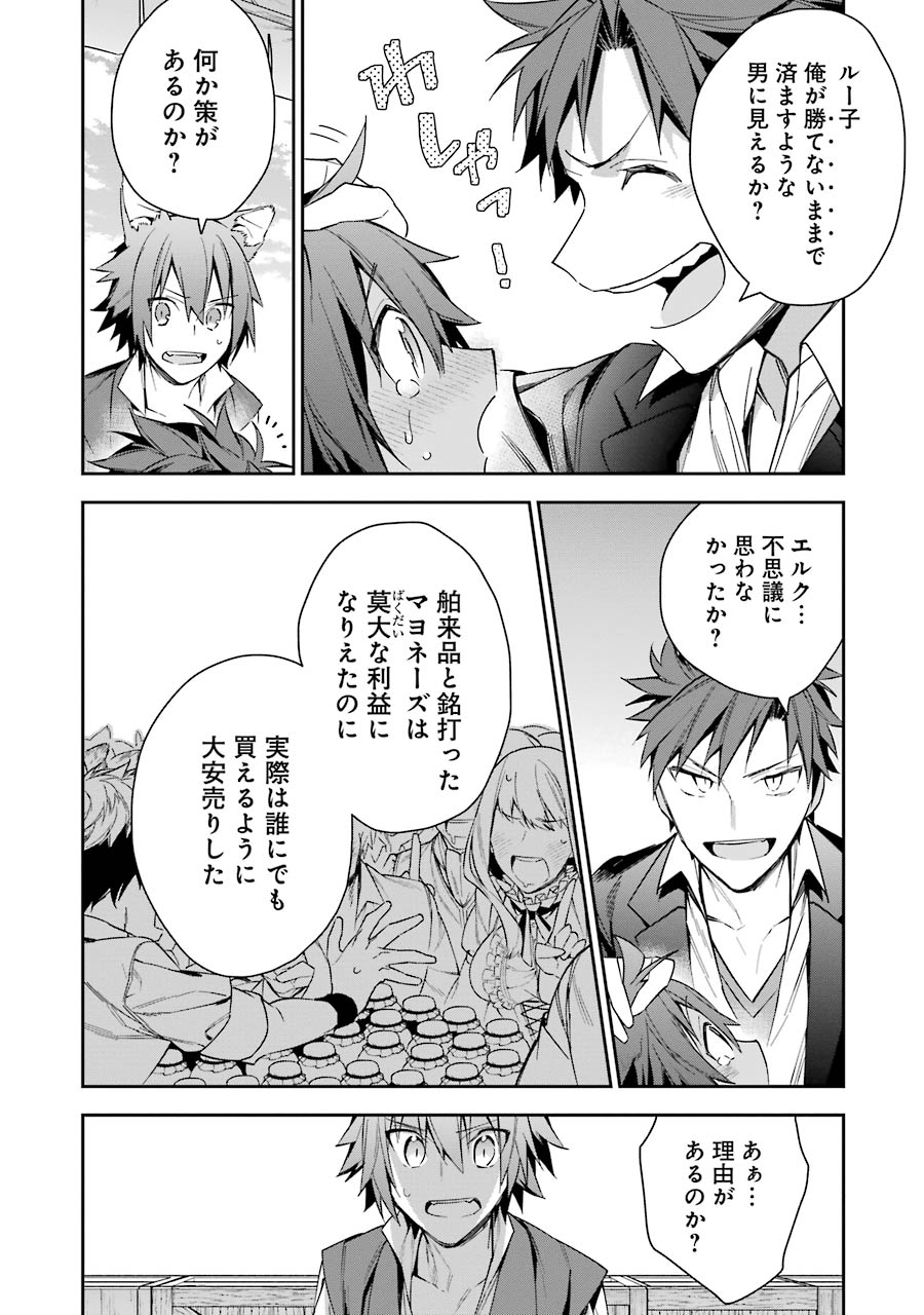 CHOUJIN KOUKOUSEI-TACHI WA ISEKAI DEMO YOYUU DE IKINUKU YOU DESU! - raw - Chapter 7 - https://jpdd.ccdd.to/JPDD/choujinkoukouseitachiwaisekaidemoyoyuudeikinukuyoudesu/143709/togqxs2s4z4.jpg