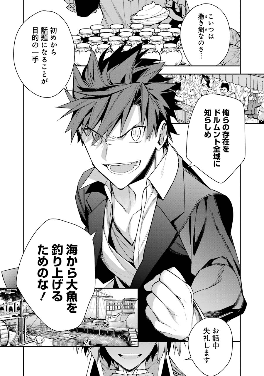 CHOUJIN KOUKOUSEI-TACHI WA ISEKAI DEMO YOYUU DE IKINUKU YOU DESU! - raw - Chapter 7 - https://jpdd.ccdd.to/JPDD/choujinkoukouseitachiwaisekaidemoyoyuudeikinukuyoudesu/143709/uzlihb0zqwq.jpg