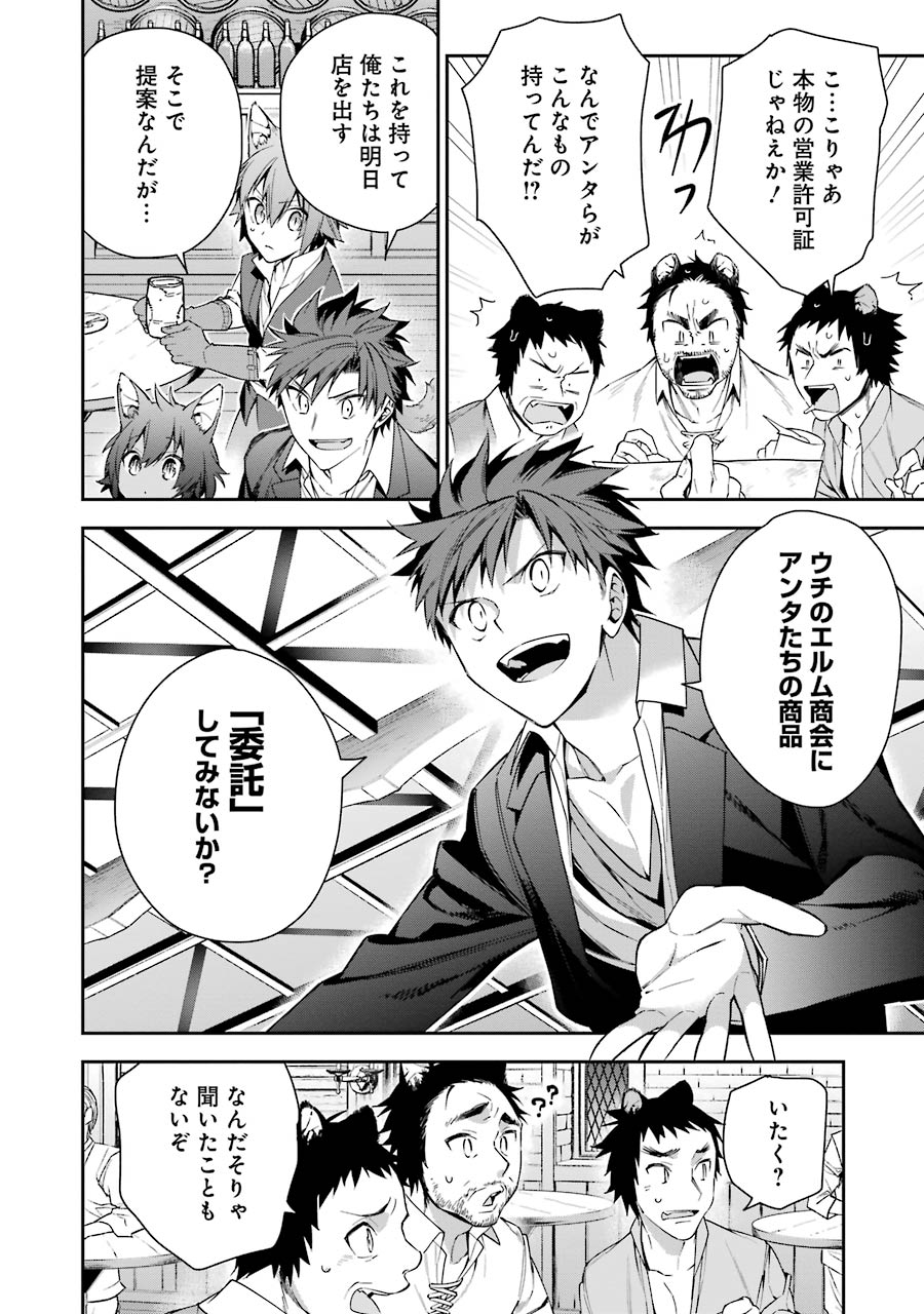 CHOUJIN KOUKOUSEI-TACHI WA ISEKAI DEMO YOYUU DE IKINUKU YOU DESU! - raw - Chapter 7 - https://jpdd.ccdd.to/JPDD/choujinkoukouseitachiwaisekaidemoyoyuudeikinukuyoudesu/143709/xsl2iymnjy4.jpg