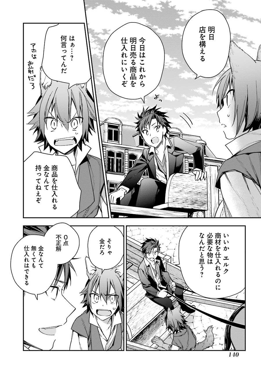 CHOUJIN KOUKOUSEI-TACHI WA ISEKAI DEMO YOYUU DE IKINUKU YOU DESU! - raw - Chapter 6 - https://jpdd.ccdd.to/JPDD/choujinkoukouseitachiwaisekaidemoyoyuudeikinukuyoudesu/143710/1de03yhwjsr.jpg