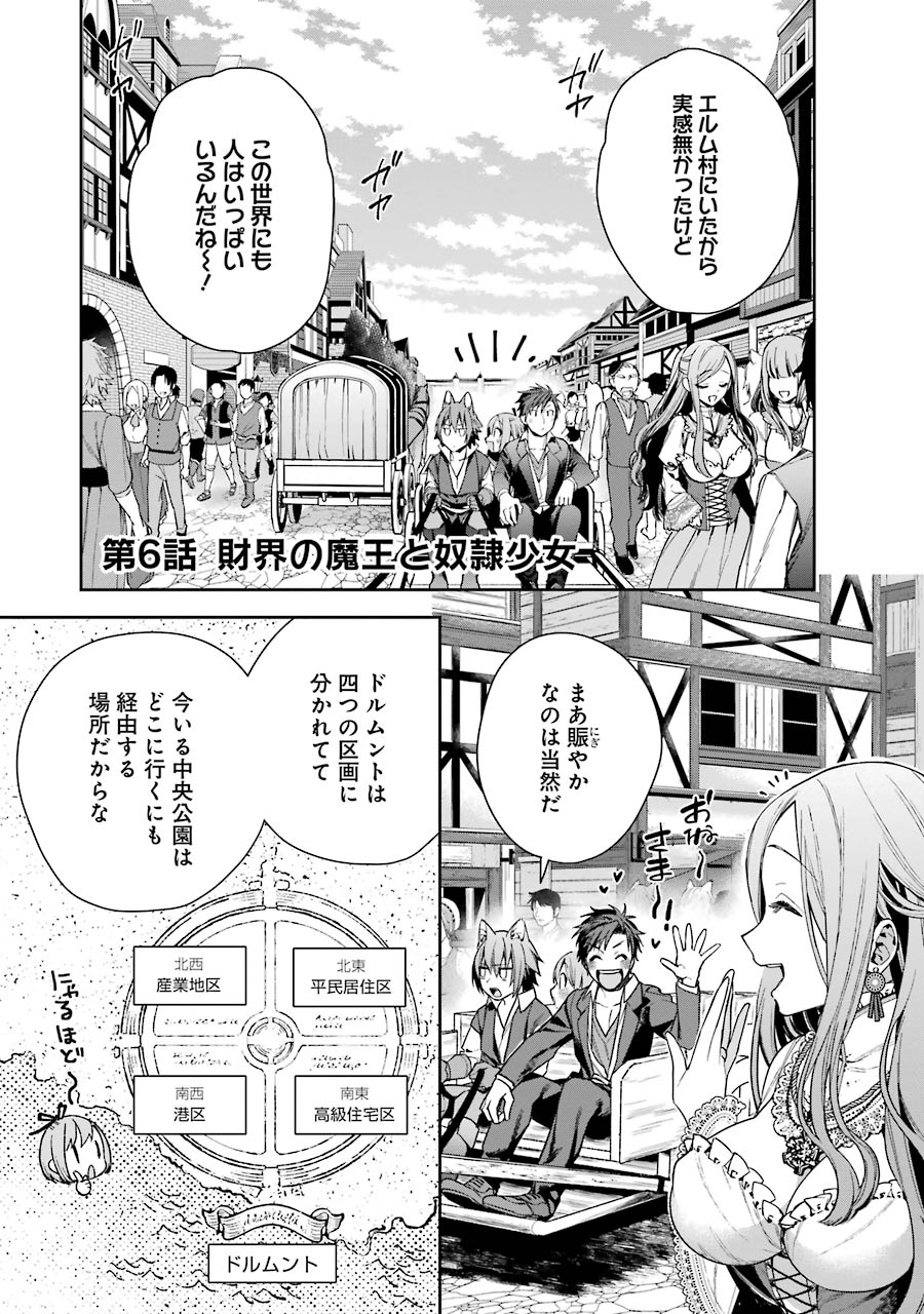 CHOUJIN KOUKOUSEI-TACHI WA ISEKAI DEMO YOYUU DE IKINUKU YOU DESU! - raw - Chapter 6 - https://jpdd.ccdd.to/JPDD/choujinkoukouseitachiwaisekaidemoyoyuudeikinukuyoudesu/143710/1gibx4wxzkq.jpg