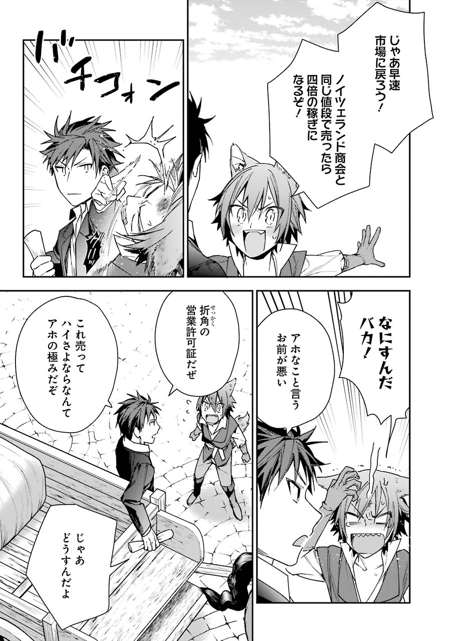 CHOUJIN KOUKOUSEI-TACHI WA ISEKAI DEMO YOYUU DE IKINUKU YOU DESU! - raw - Chapter 6 - https://jpdd.ccdd.to/JPDD/choujinkoukouseitachiwaisekaidemoyoyuudeikinukuyoudesu/143710/1kqg4ck1way.jpg