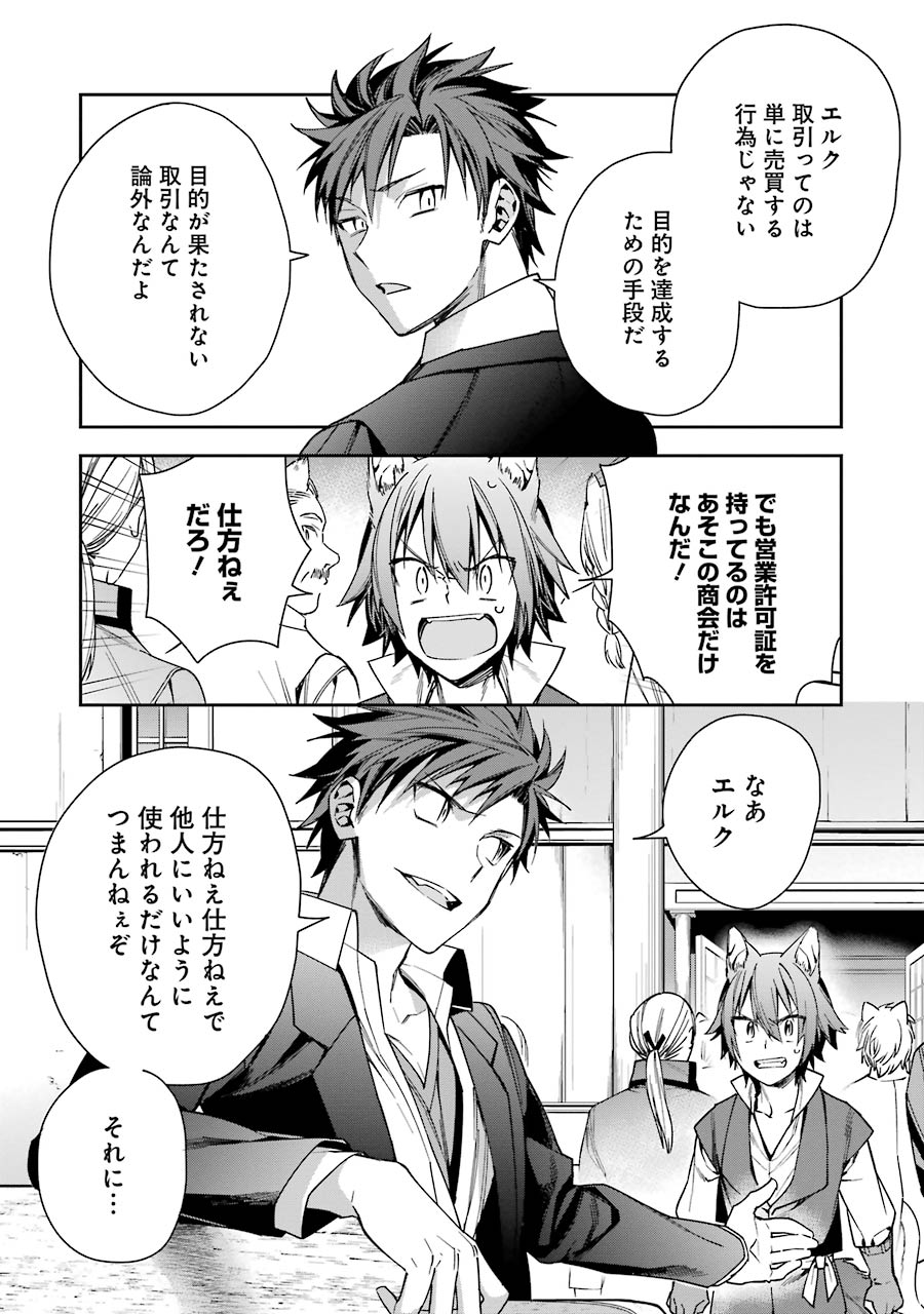 CHOUJIN KOUKOUSEI-TACHI WA ISEKAI DEMO YOYUU DE IKINUKU YOU DESU! - raw - Chapter 6 - https://jpdd.ccdd.to/JPDD/choujinkoukouseitachiwaisekaidemoyoyuudeikinukuyoudesu/143710/3rsxsoab1yy.jpg