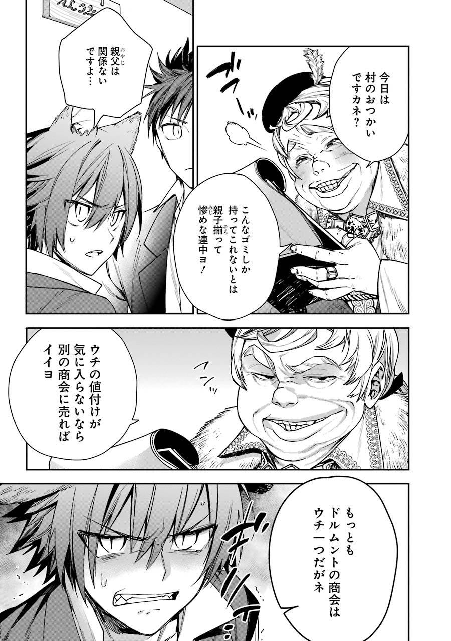 CHOUJIN KOUKOUSEI-TACHI WA ISEKAI DEMO YOYUU DE IKINUKU YOU DESU! - raw - Chapter 6 - https://jpdd.ccdd.to/JPDD/choujinkoukouseitachiwaisekaidemoyoyuudeikinukuyoudesu/143710/cdgtc2ciqf3.jpg