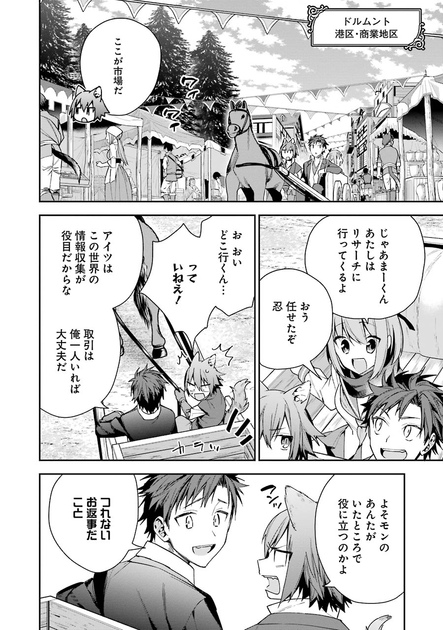 CHOUJIN KOUKOUSEI-TACHI WA ISEKAI DEMO YOYUU DE IKINUKU YOU DESU! - raw - Chapter 6 - https://jpdd.ccdd.to/JPDD/choujinkoukouseitachiwaisekaidemoyoyuudeikinukuyoudesu/143710/eb1nym4mbad.jpg