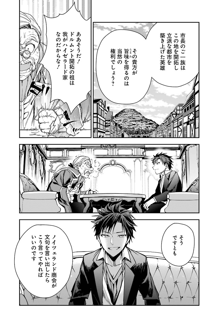 CHOUJIN KOUKOUSEI-TACHI WA ISEKAI DEMO YOYUU DE IKINUKU YOU DESU! - raw - Chapter 6 - https://jpdd.ccdd.to/JPDD/choujinkoukouseitachiwaisekaidemoyoyuudeikinukuyoudesu/143710/fooddqd0iuh.jpg