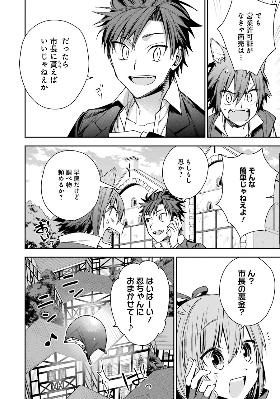 CHOUJIN KOUKOUSEI-TACHI WA ISEKAI DEMO YOYUU DE IKINUKU YOU DESU! - raw - Chapter 6 - https://jpdd.ccdd.to/JPDD/choujinkoukouseitachiwaisekaidemoyoyuudeikinukuyoudesu/143710/ihgfwqjg5yl.jpg