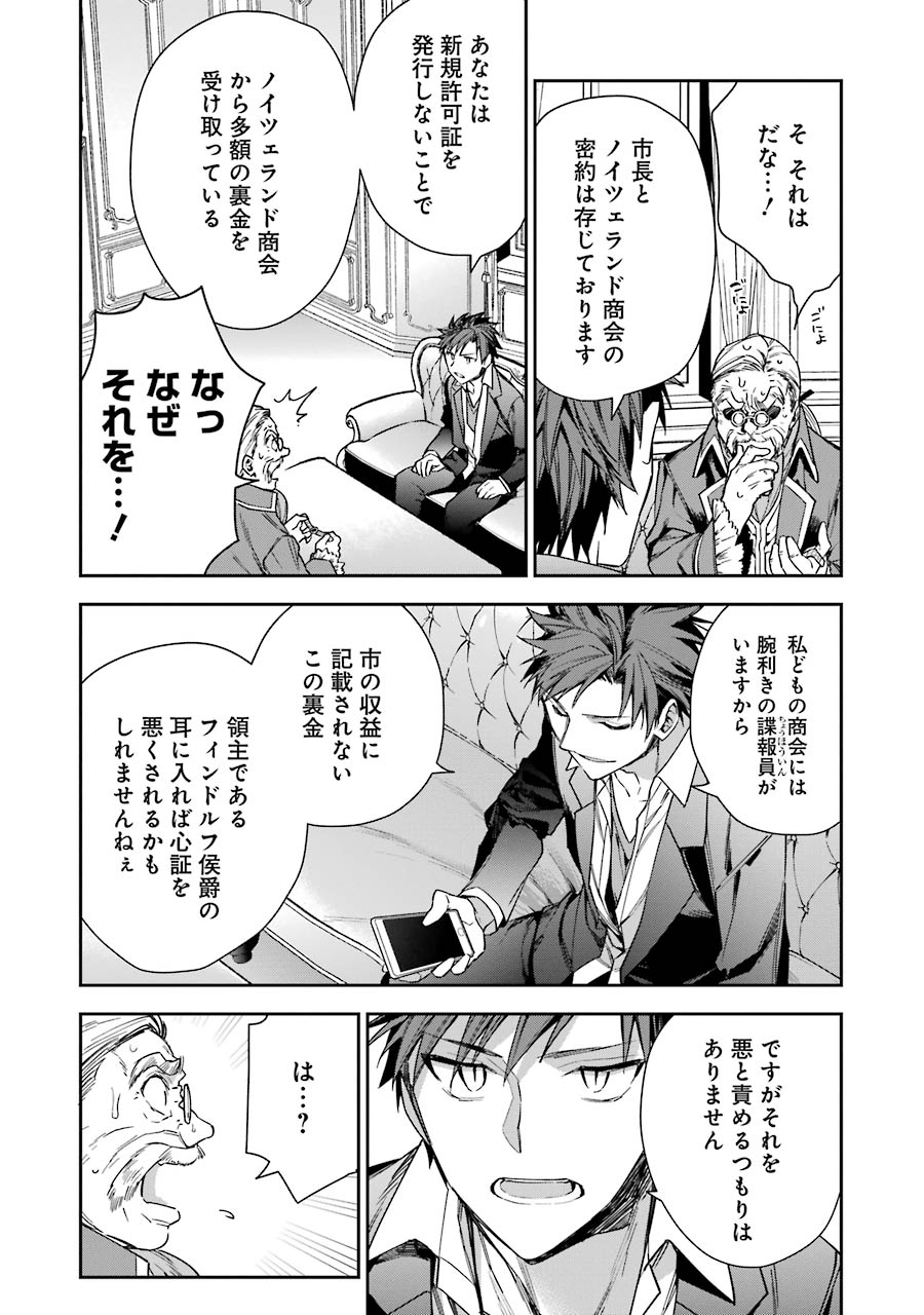 CHOUJIN KOUKOUSEI-TACHI WA ISEKAI DEMO YOYUU DE IKINUKU YOU DESU! - raw - Chapter 6 - https://jpdd.ccdd.to/JPDD/choujinkoukouseitachiwaisekaidemoyoyuudeikinukuyoudesu/143710/lhysmlyk4b1.jpg