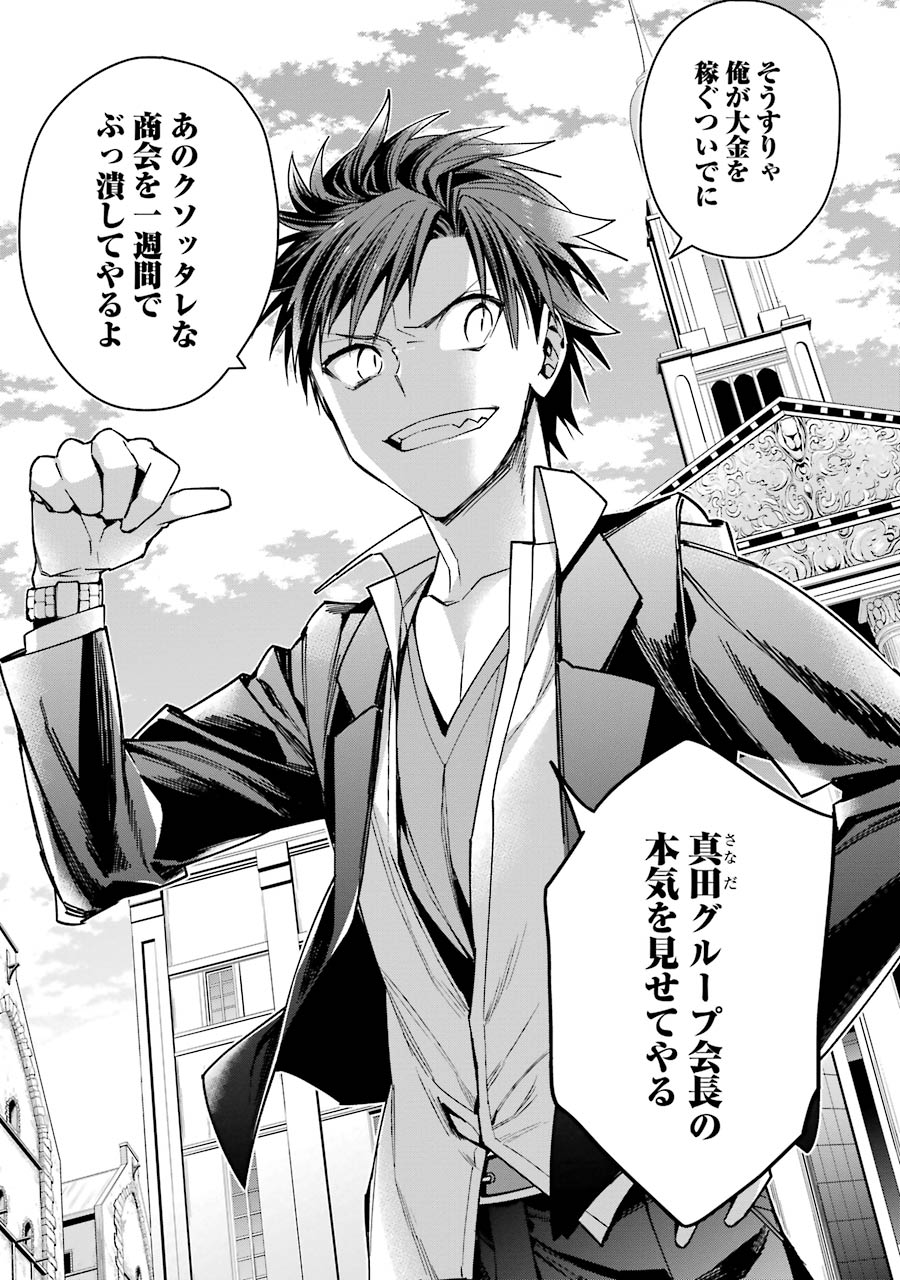 CHOUJIN KOUKOUSEI-TACHI WA ISEKAI DEMO YOYUU DE IKINUKU YOU DESU! - raw - Chapter 6 - https://jpdd.ccdd.to/JPDD/choujinkoukouseitachiwaisekaidemoyoyuudeikinukuyoudesu/143710/mopkkph5a2h.jpg