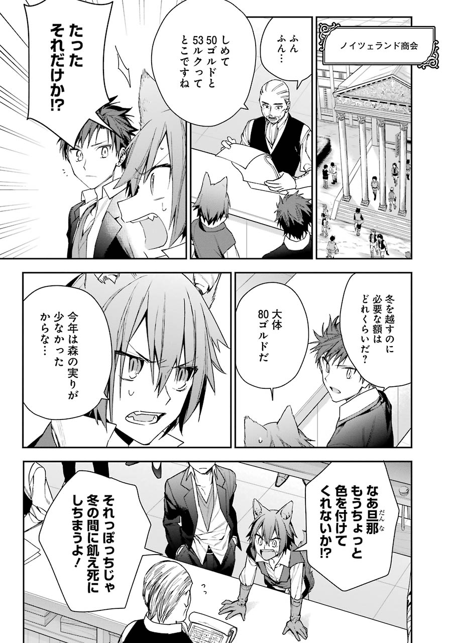 CHOUJIN KOUKOUSEI-TACHI WA ISEKAI DEMO YOYUU DE IKINUKU YOU DESU! - raw - Chapter 6 - https://jpdd.ccdd.to/JPDD/choujinkoukouseitachiwaisekaidemoyoyuudeikinukuyoudesu/143710/pqfpgdjpnyg.jpg