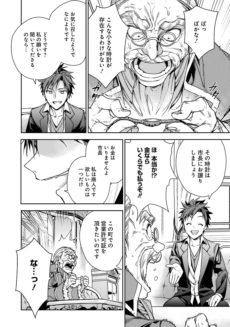 CHOUJIN KOUKOUSEI-TACHI WA ISEKAI DEMO YOYUU DE IKINUKU YOU DESU! - raw - Chapter 6 - https://jpdd.ccdd.to/JPDD/choujinkoukouseitachiwaisekaidemoyoyuudeikinukuyoudesu/143710/pr0nhxz0gn5.jpg