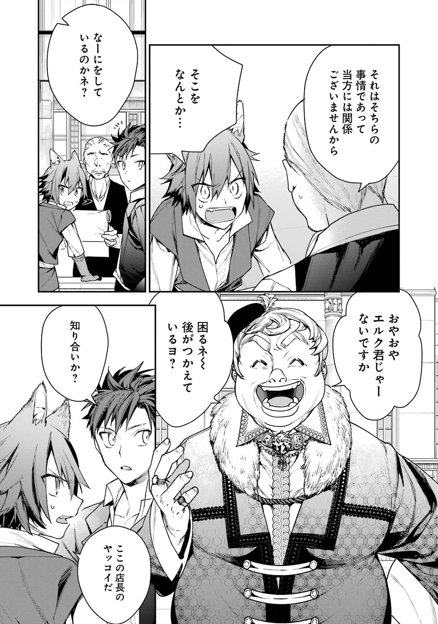 CHOUJIN KOUKOUSEI-TACHI WA ISEKAI DEMO YOYUU DE IKINUKU YOU DESU! - raw - Chapter 6 - https://jpdd.ccdd.to/JPDD/choujinkoukouseitachiwaisekaidemoyoyuudeikinukuyoudesu/143710/udgnahomy2q.jpg
