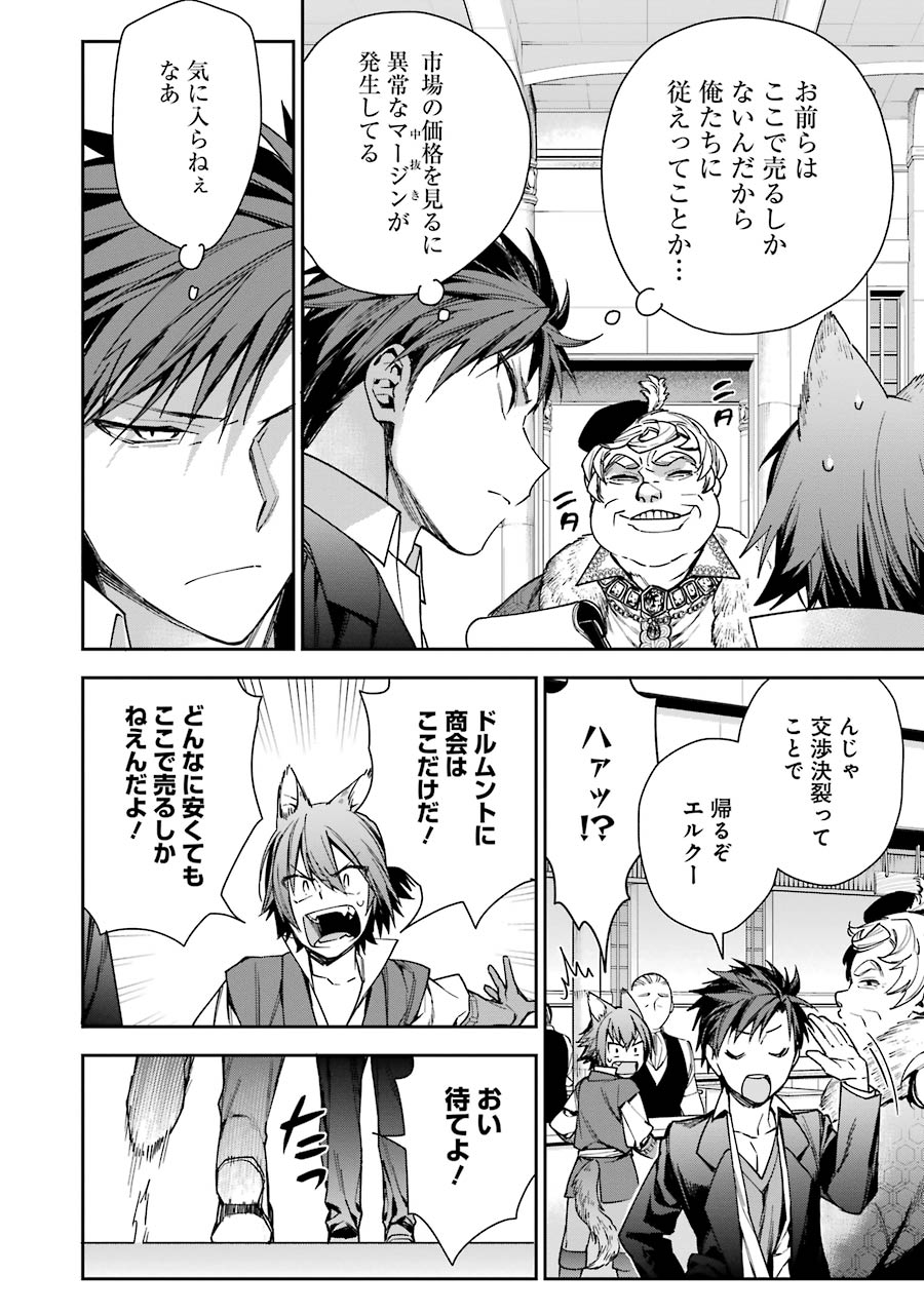 CHOUJIN KOUKOUSEI-TACHI WA ISEKAI DEMO YOYUU DE IKINUKU YOU DESU! - raw - Chapter 6 - https://jpdd.ccdd.to/JPDD/choujinkoukouseitachiwaisekaidemoyoyuudeikinukuyoudesu/143710/umum1kbrbck.jpg